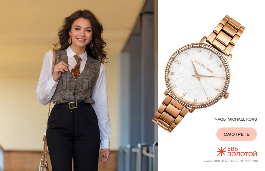 Часы для женщин