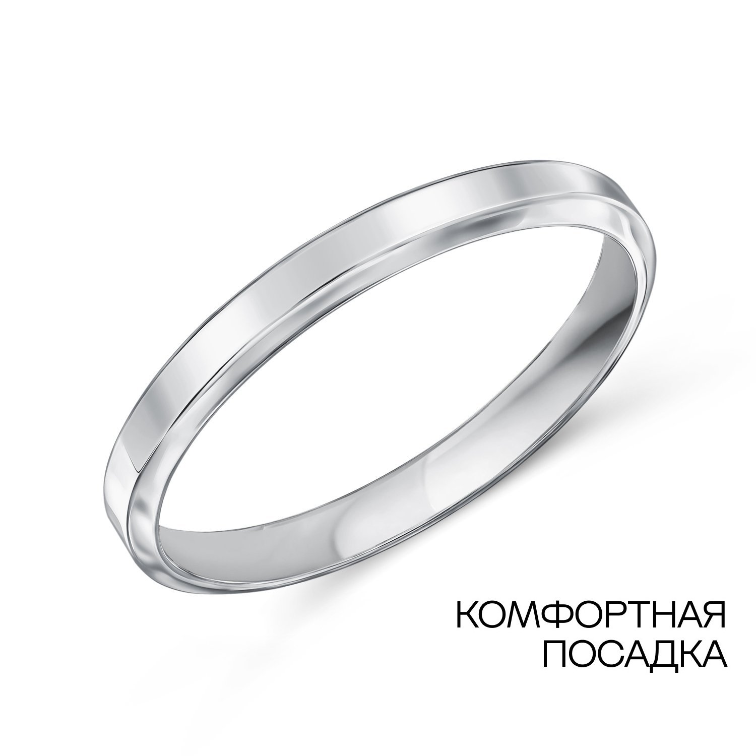 Фото «Серебряное обручальное кольцо Comfort fit»