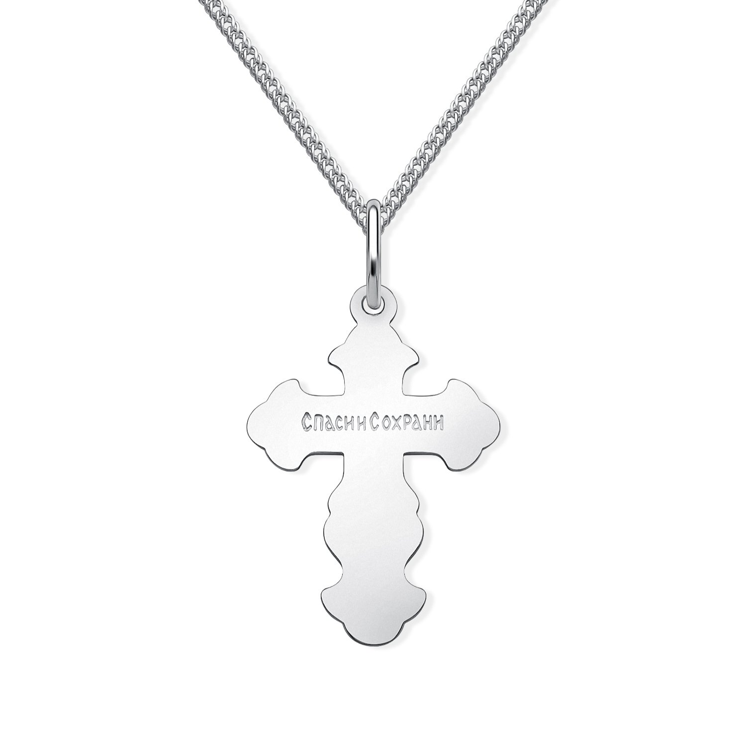 Серебряный православный крест