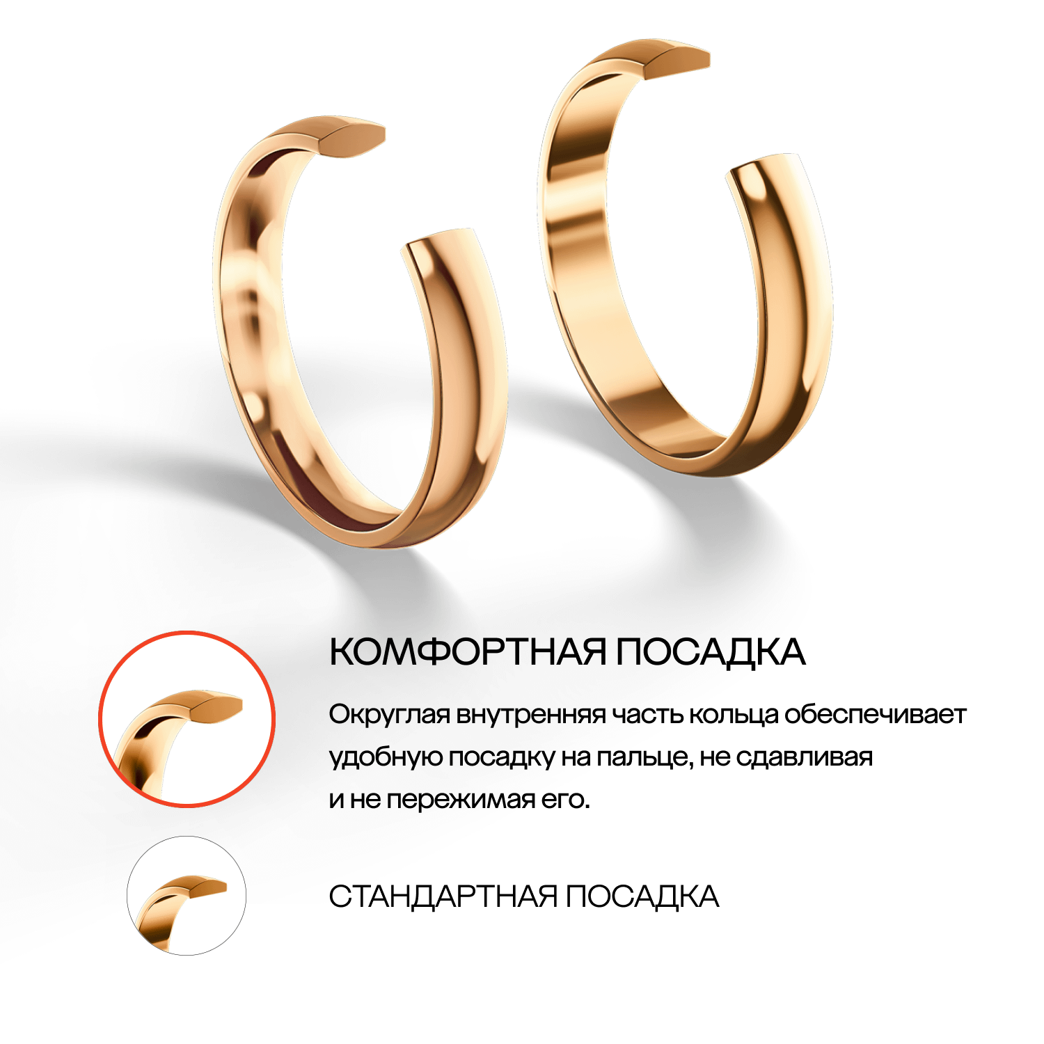 Золотое обручальное кольцо Comfort fit