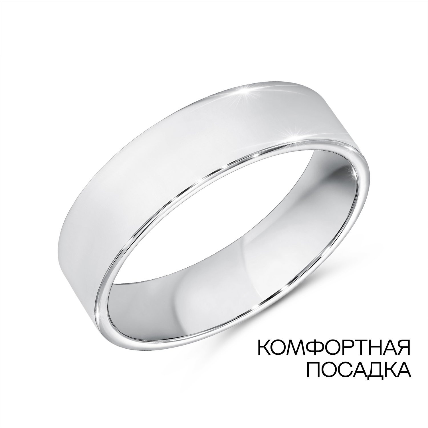 Фото «Серебряное обручальное кольцо Comfort fit»