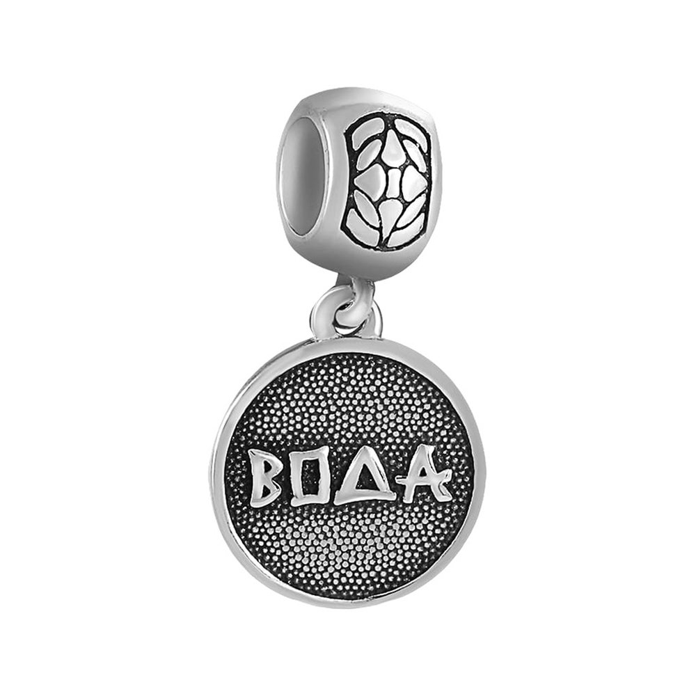 Подвеска-шарм иероглиф Вода из серебра