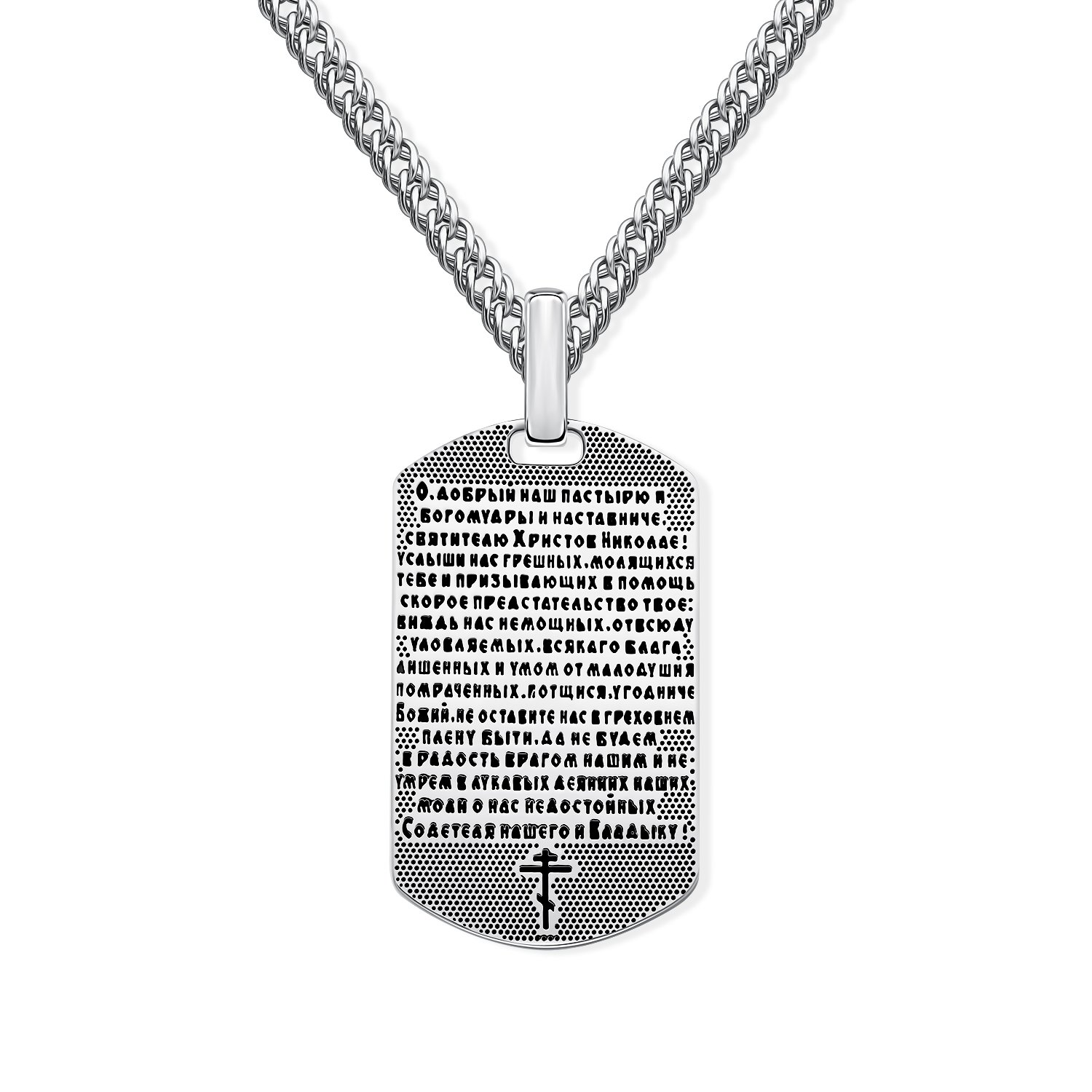 Серебряная подвеска «Николай Чудотворец»