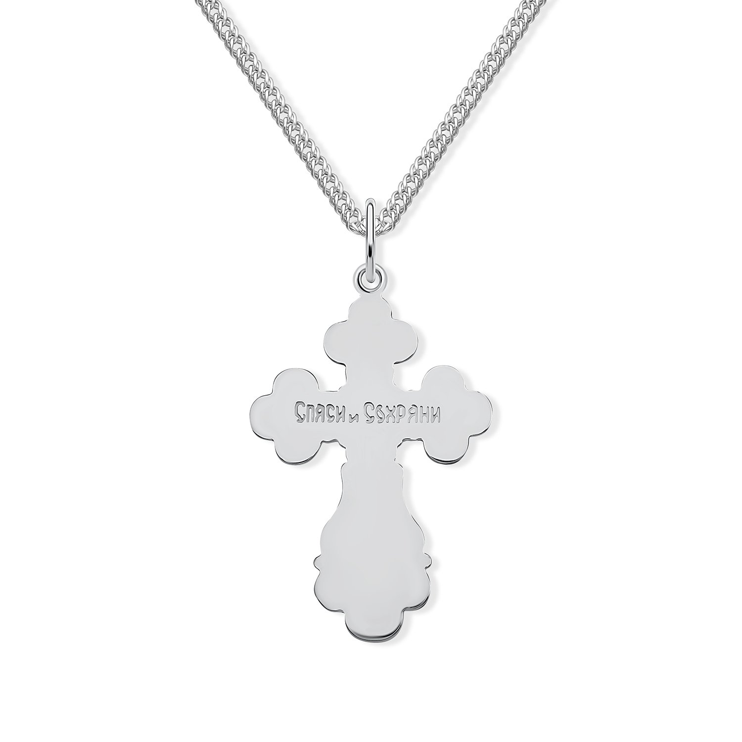 Серебряный православный крест