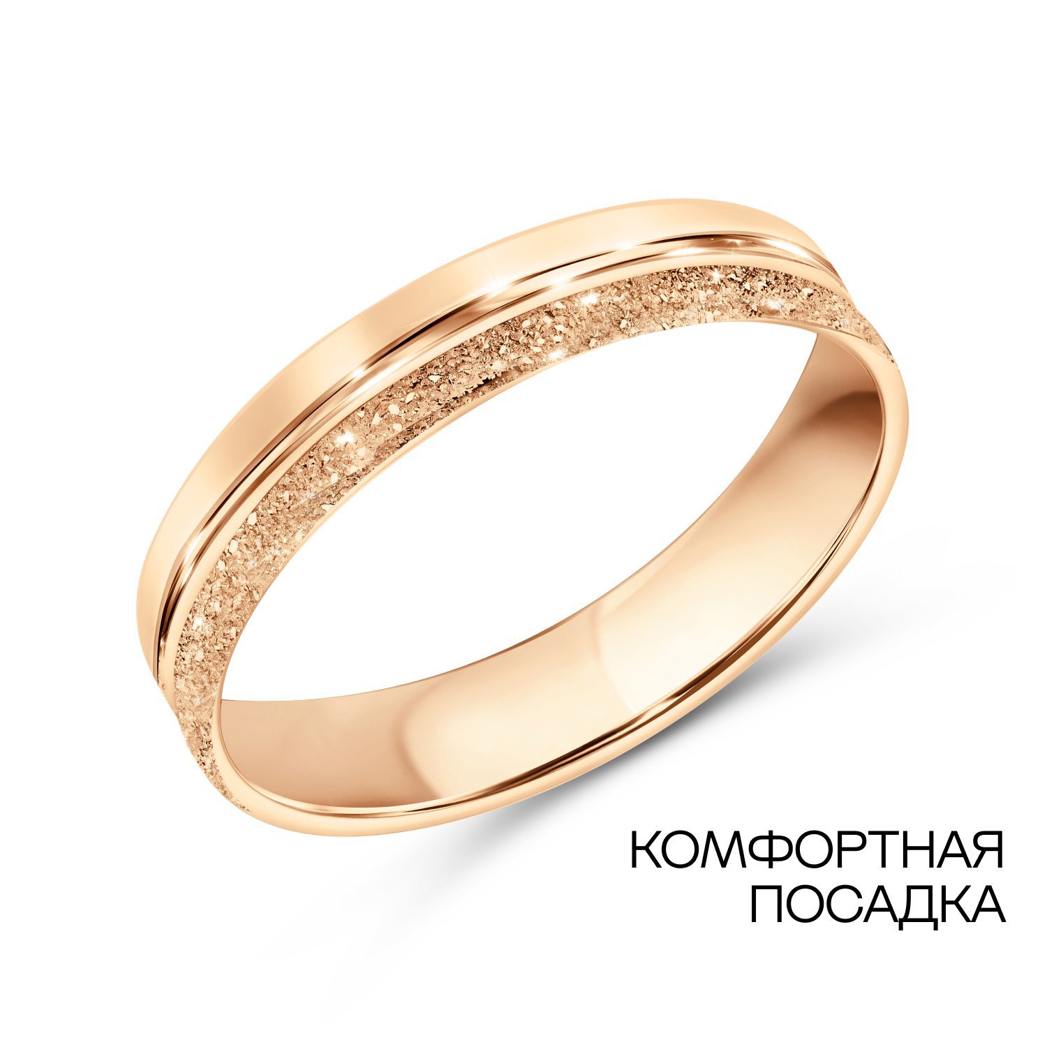 Фото «Золотое обручальное кольцо Comfort fit»