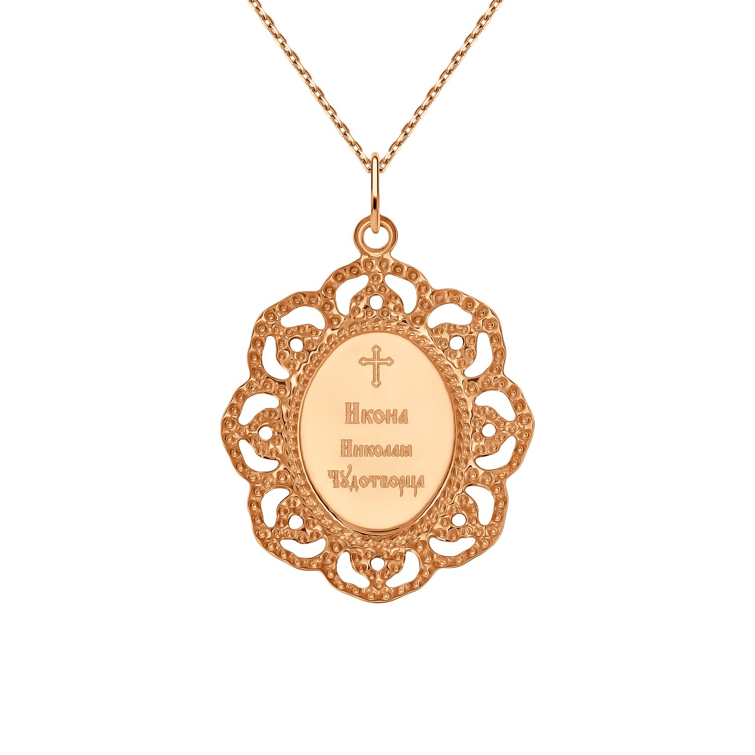 Золотая подвеска «Икона Николай Чудотворец»