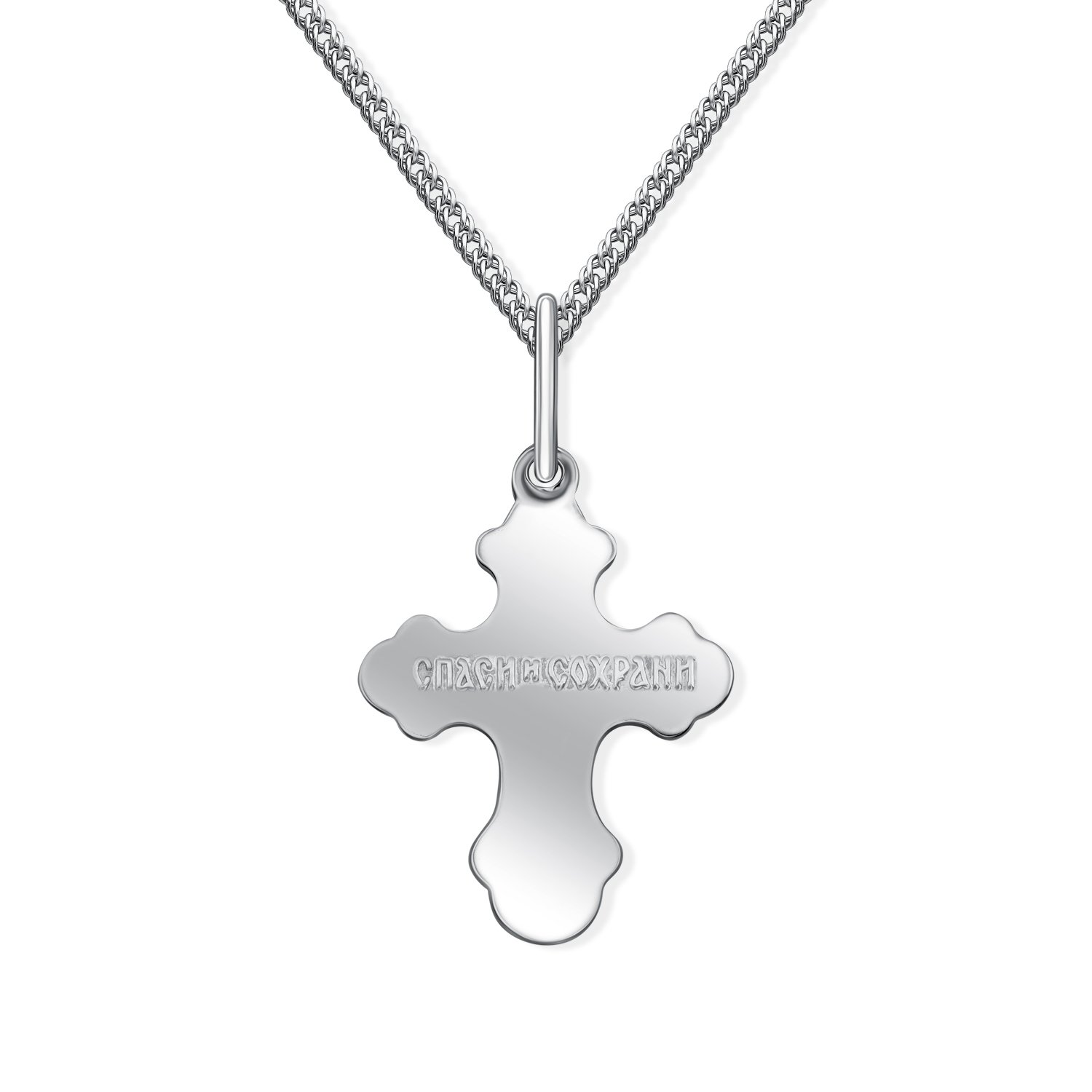 Серебряный православный крест