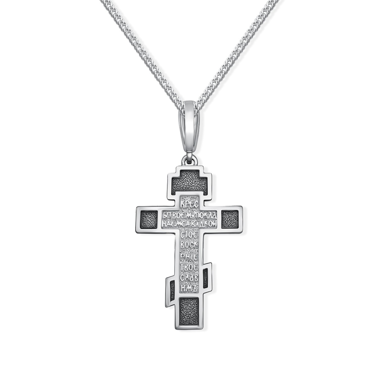 Серебряный православный крест