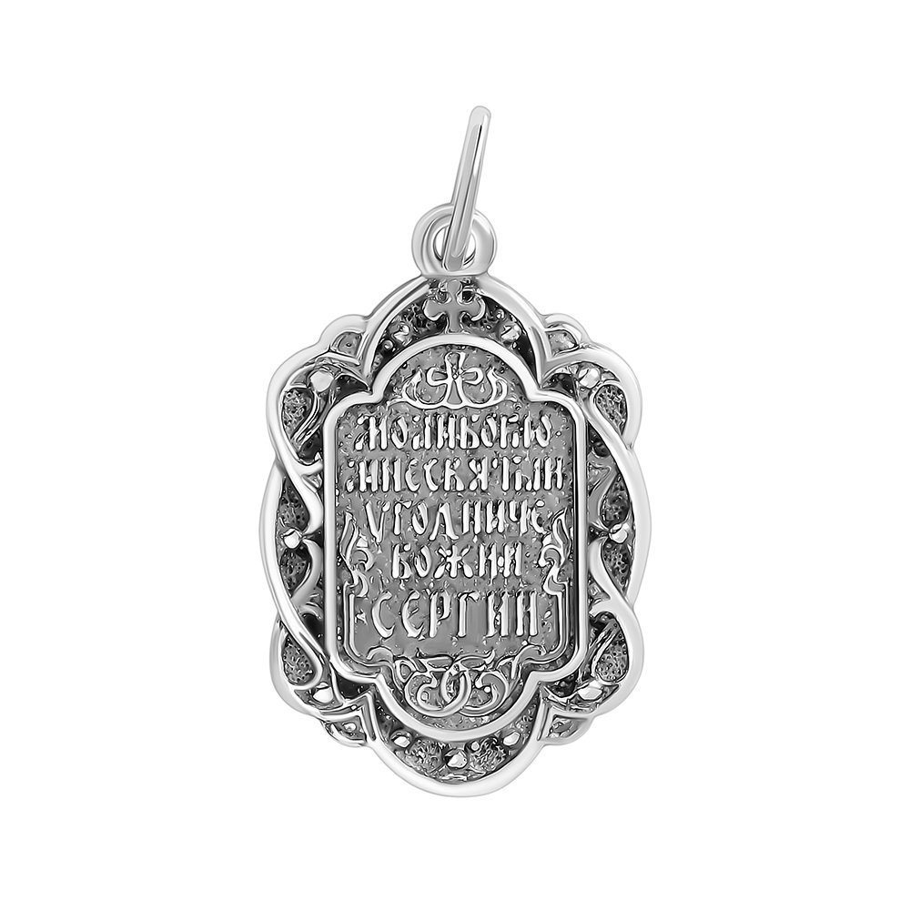 Подвеска из серебра