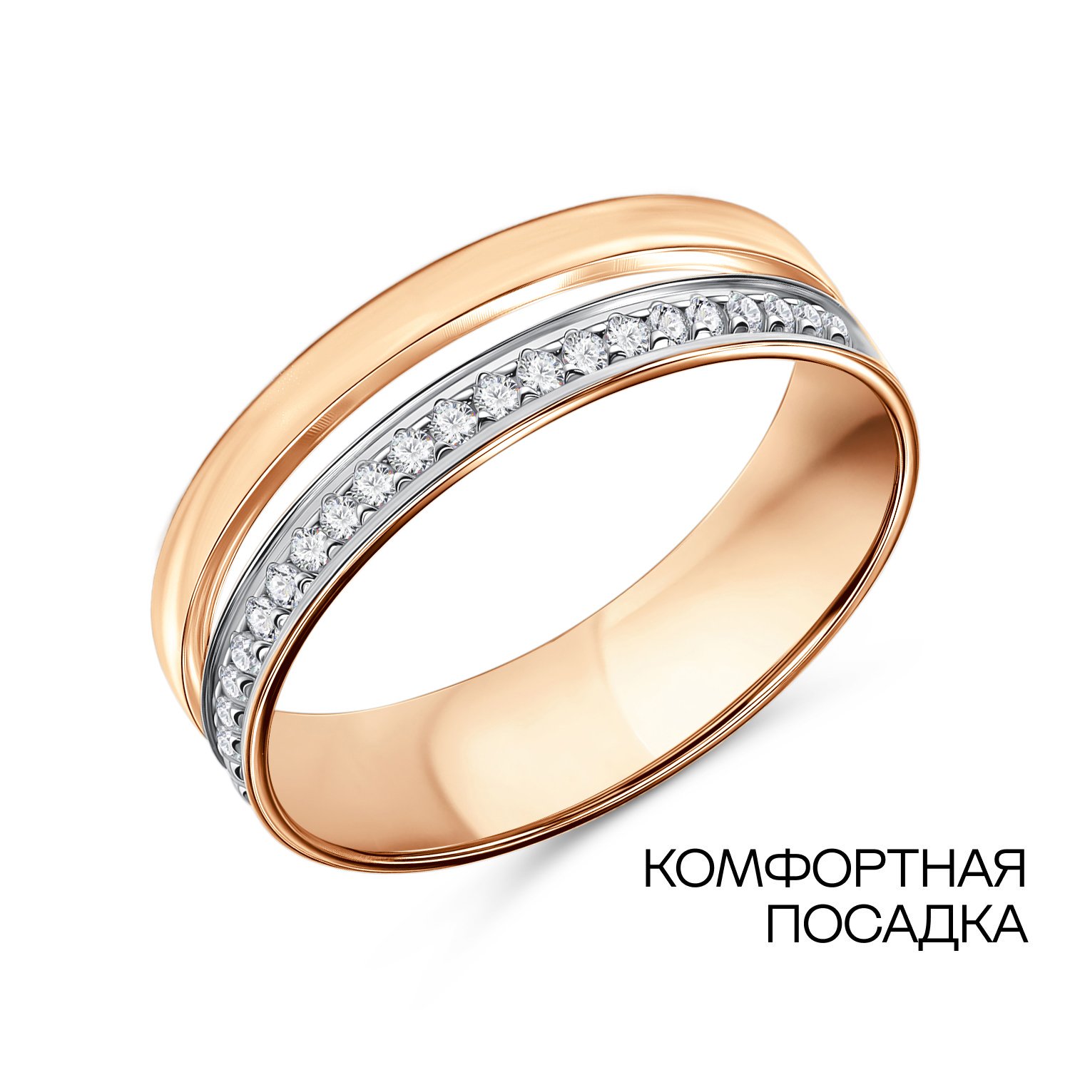 Фото «Золотое обручальное кольцо с бриллиантами Comfort fit»