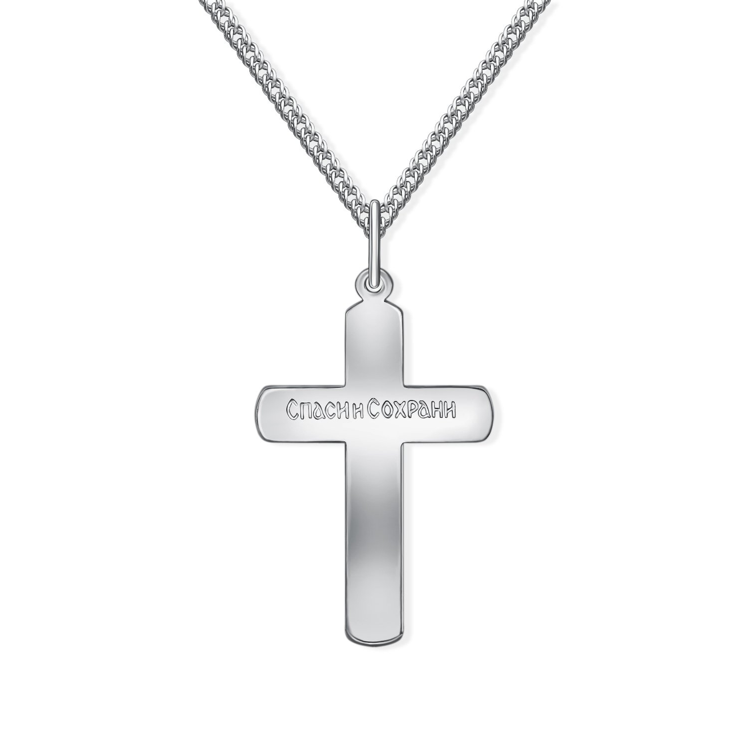 Серебряный православный крест