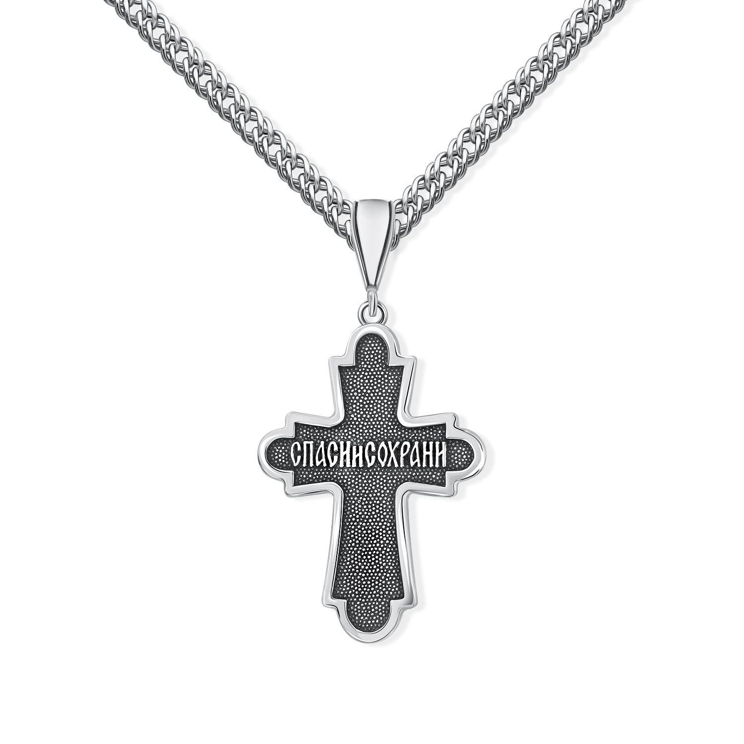 Серебряный православный крест