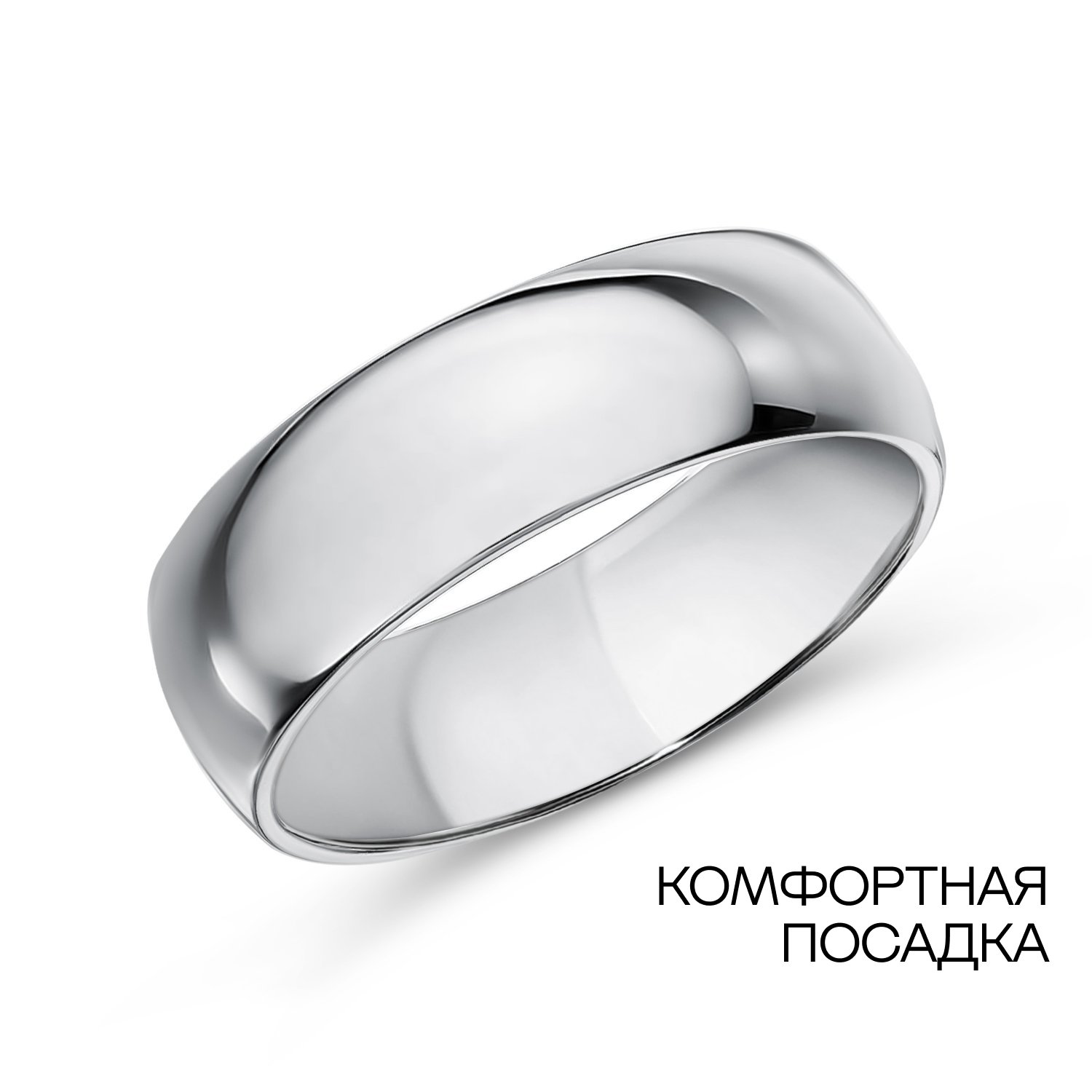 Фото «Серебряное обручальное кольцо Comfort fit»