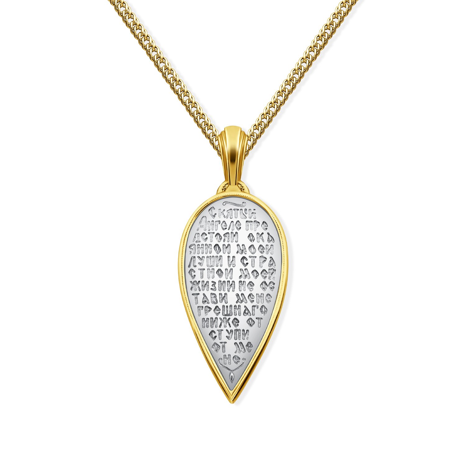 Серебряная подвеска