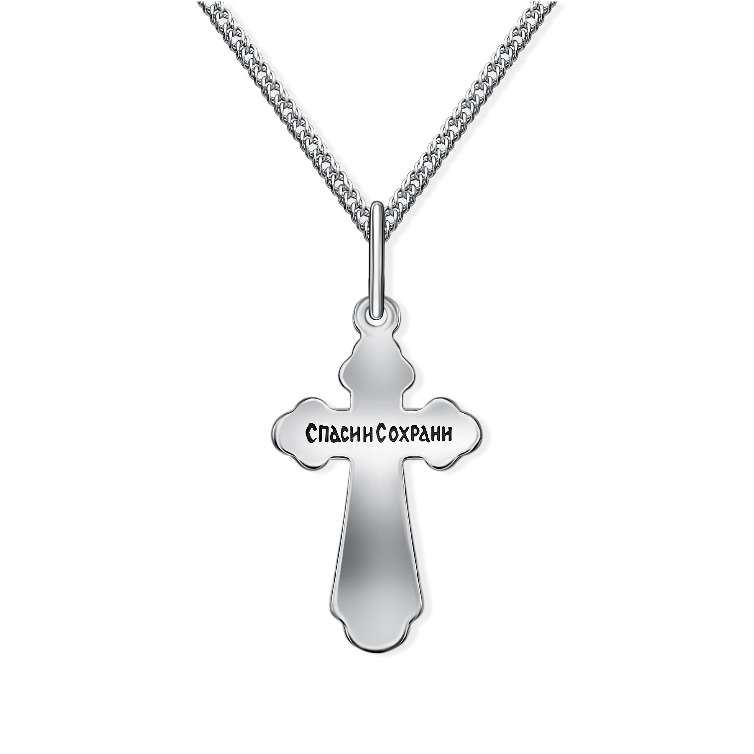 Серебряный православный крест