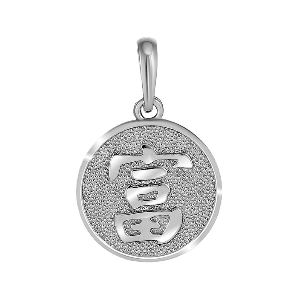 Подвеска иероглиф Богатство из серебра