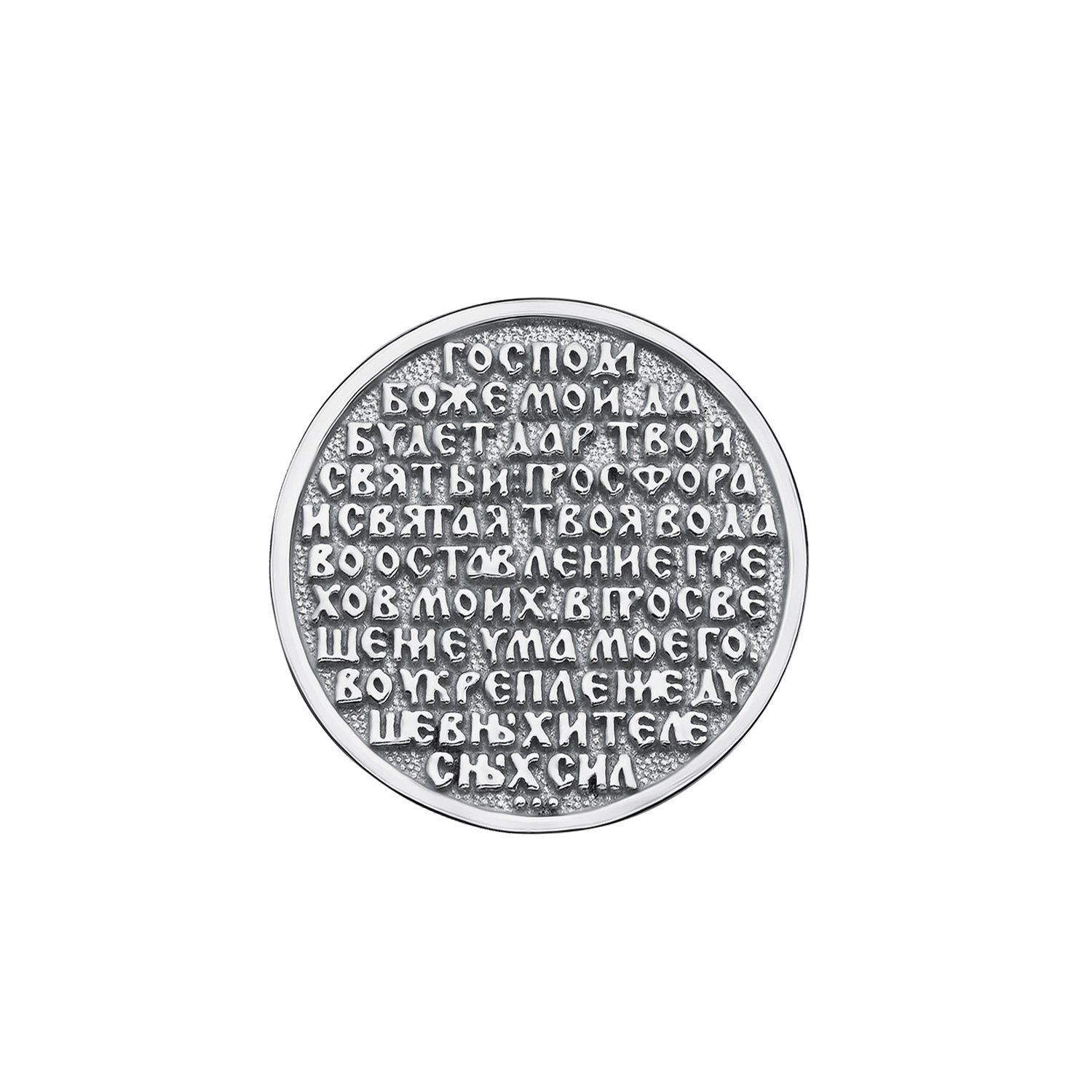 Серебряная монета