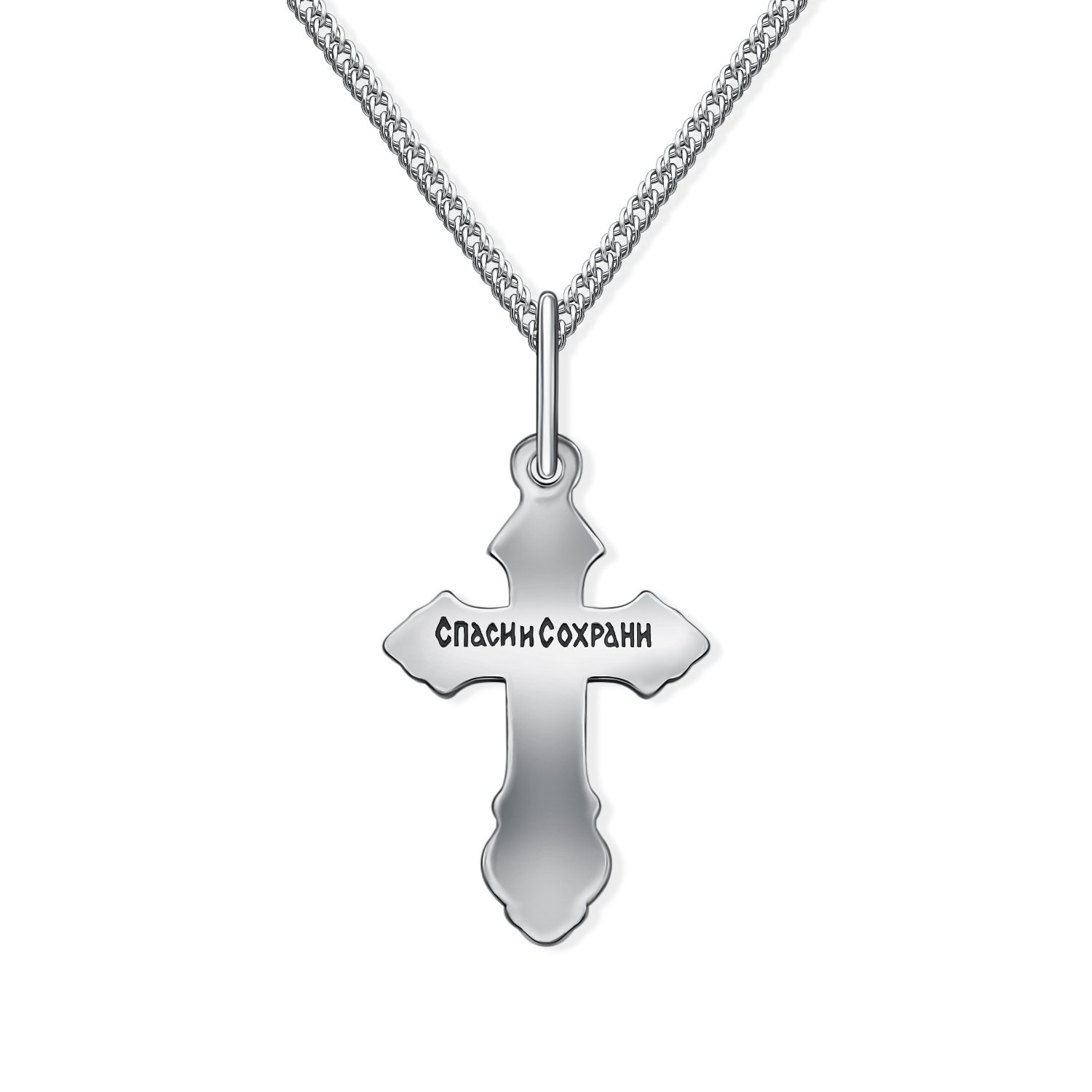Серебряный православный крест