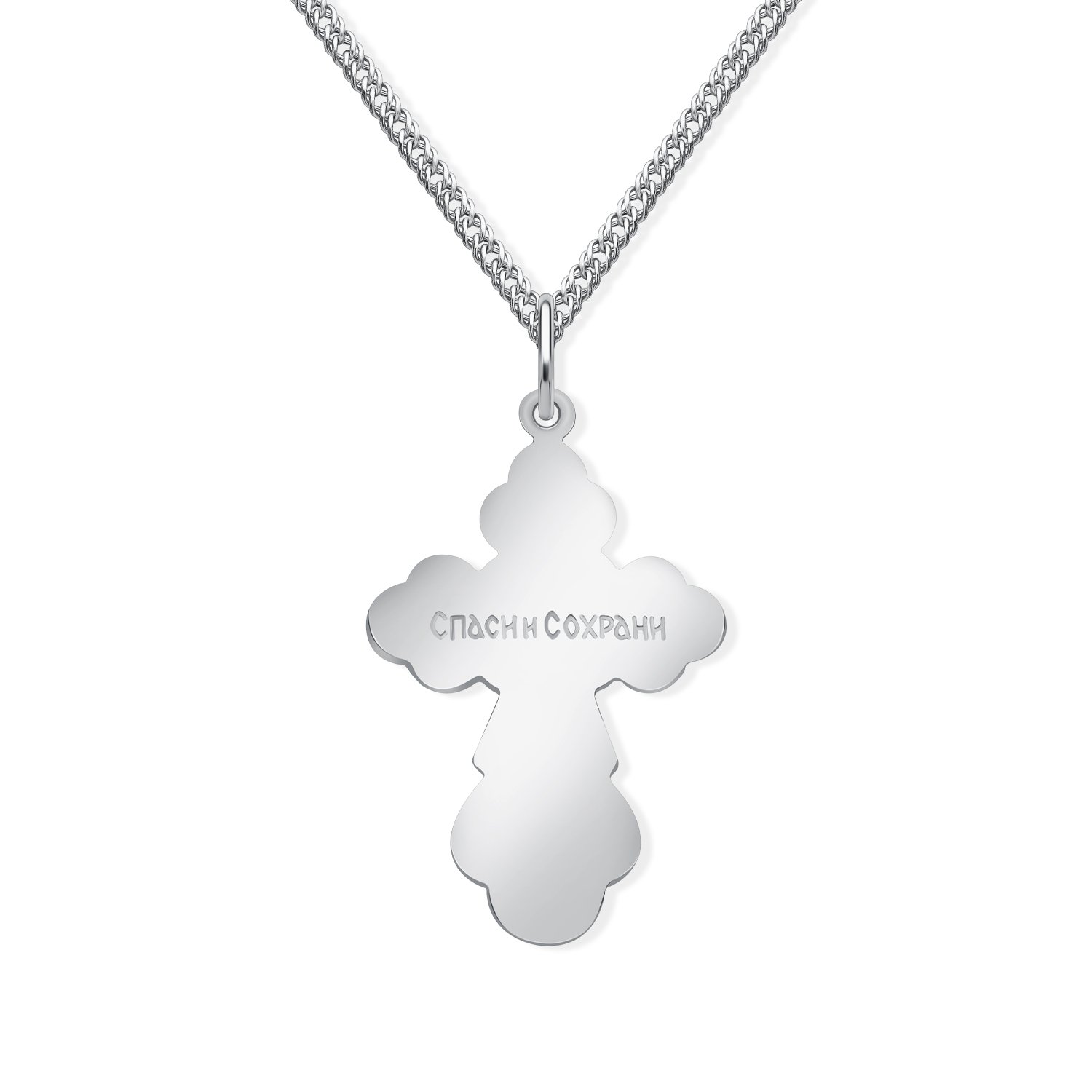 Серебряный православный крест