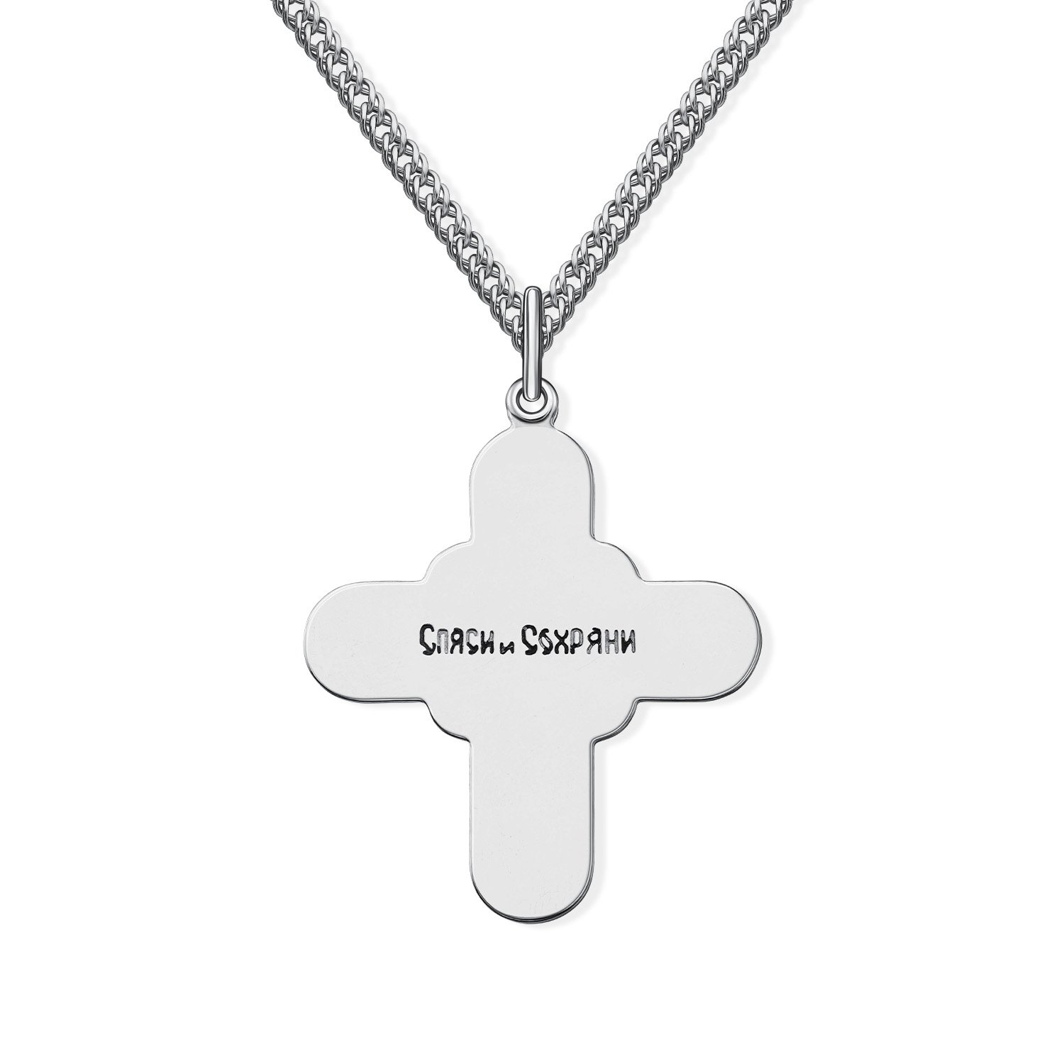 Серебряный православный крест