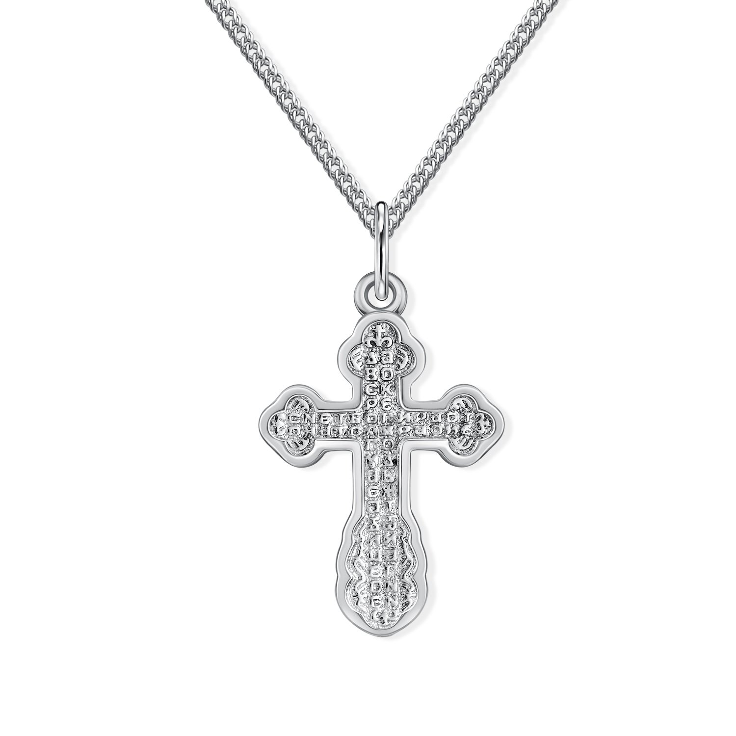 Серебряный православный крест