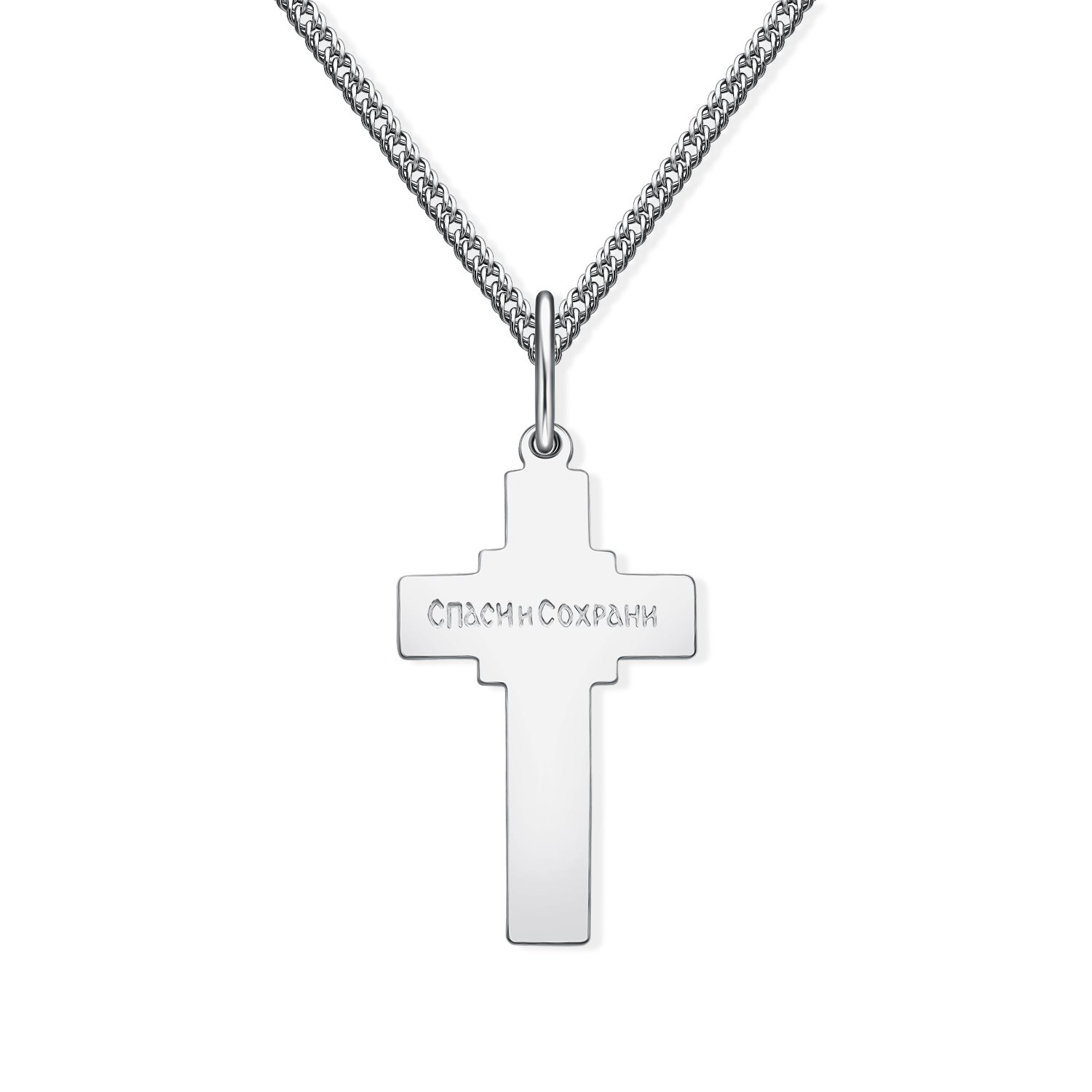 Серебряный православный крест