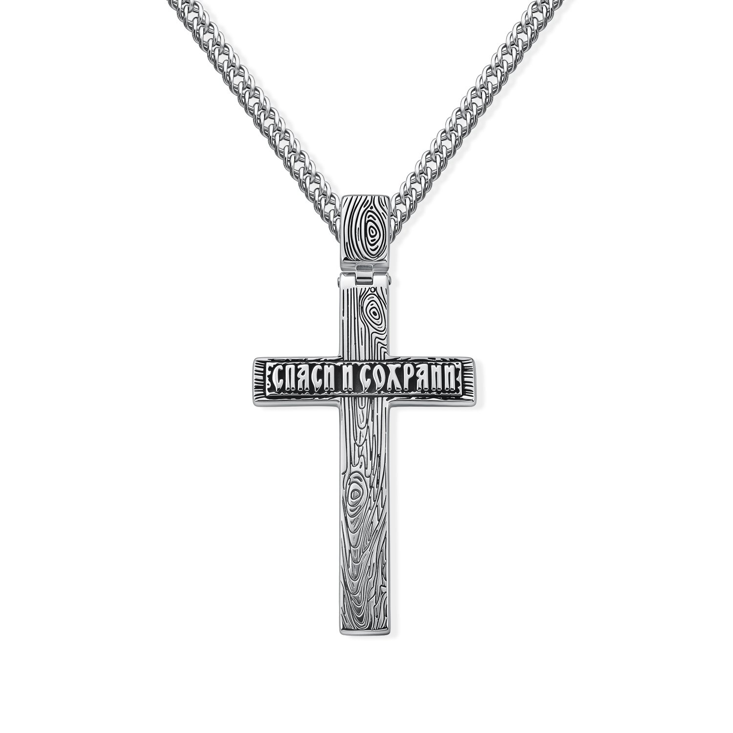 Серебряный православный крест