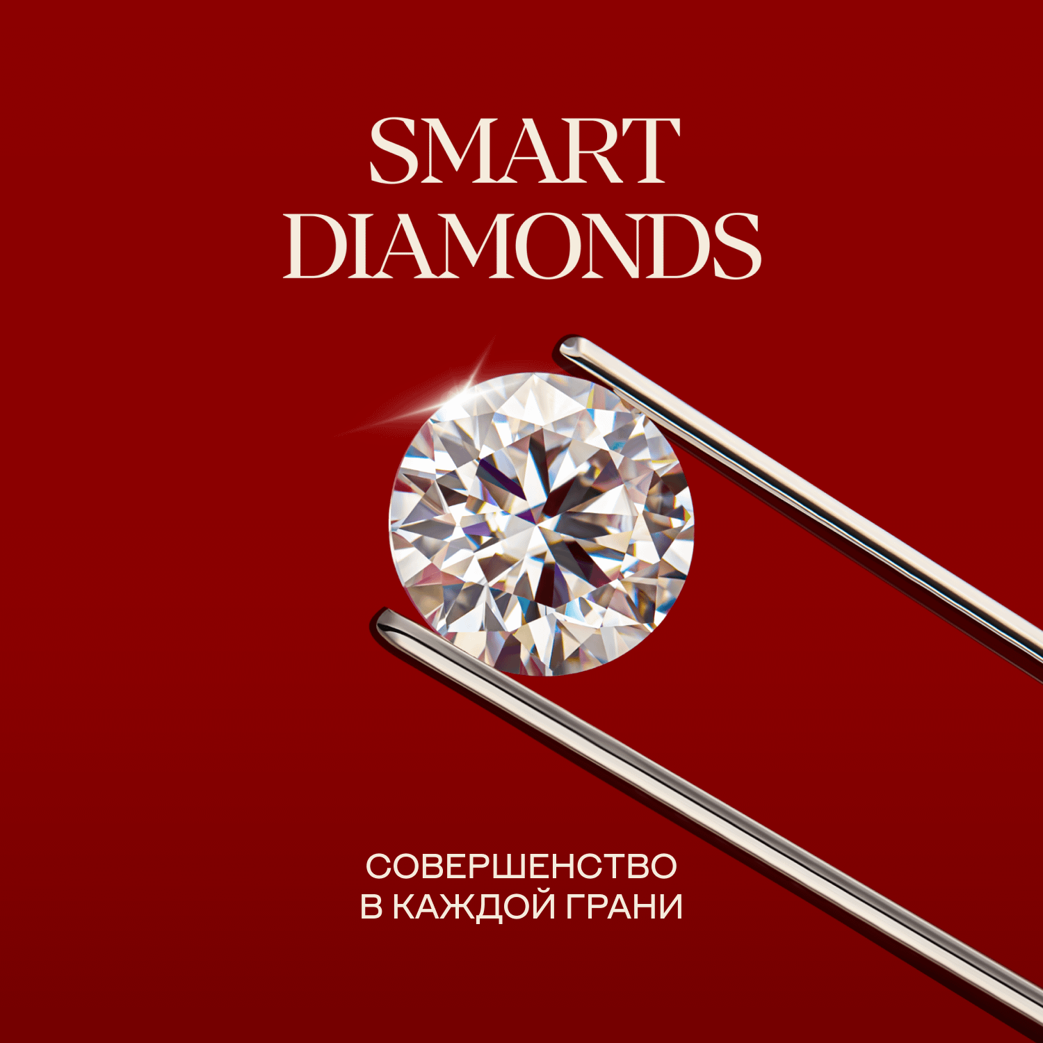 Серебряное кольцо с бриллиантами выращенными