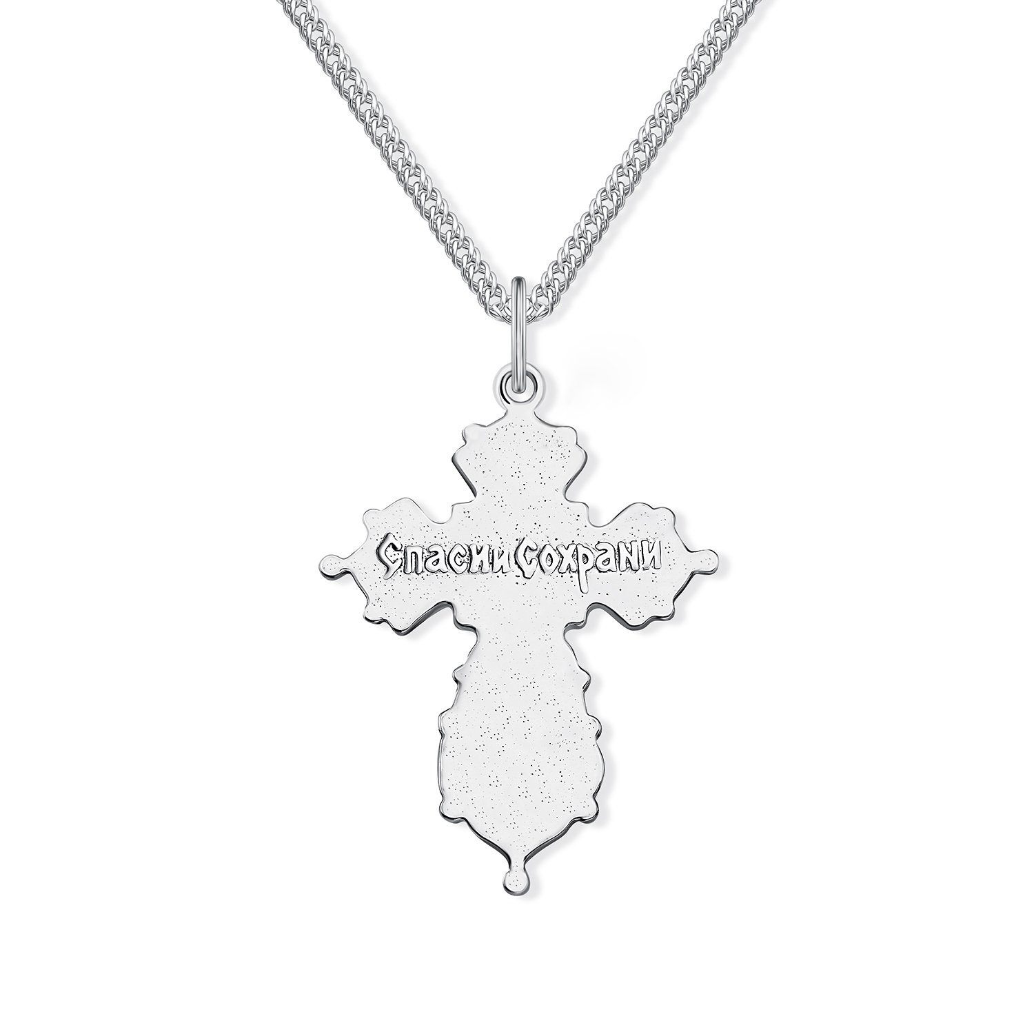 Серебряный православный крест