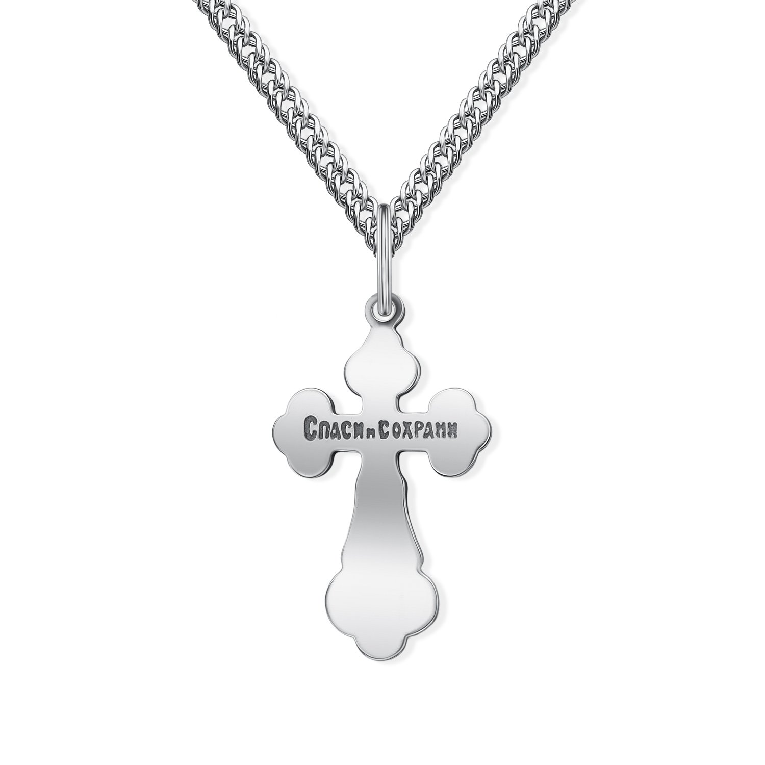 Серебряный православный крест