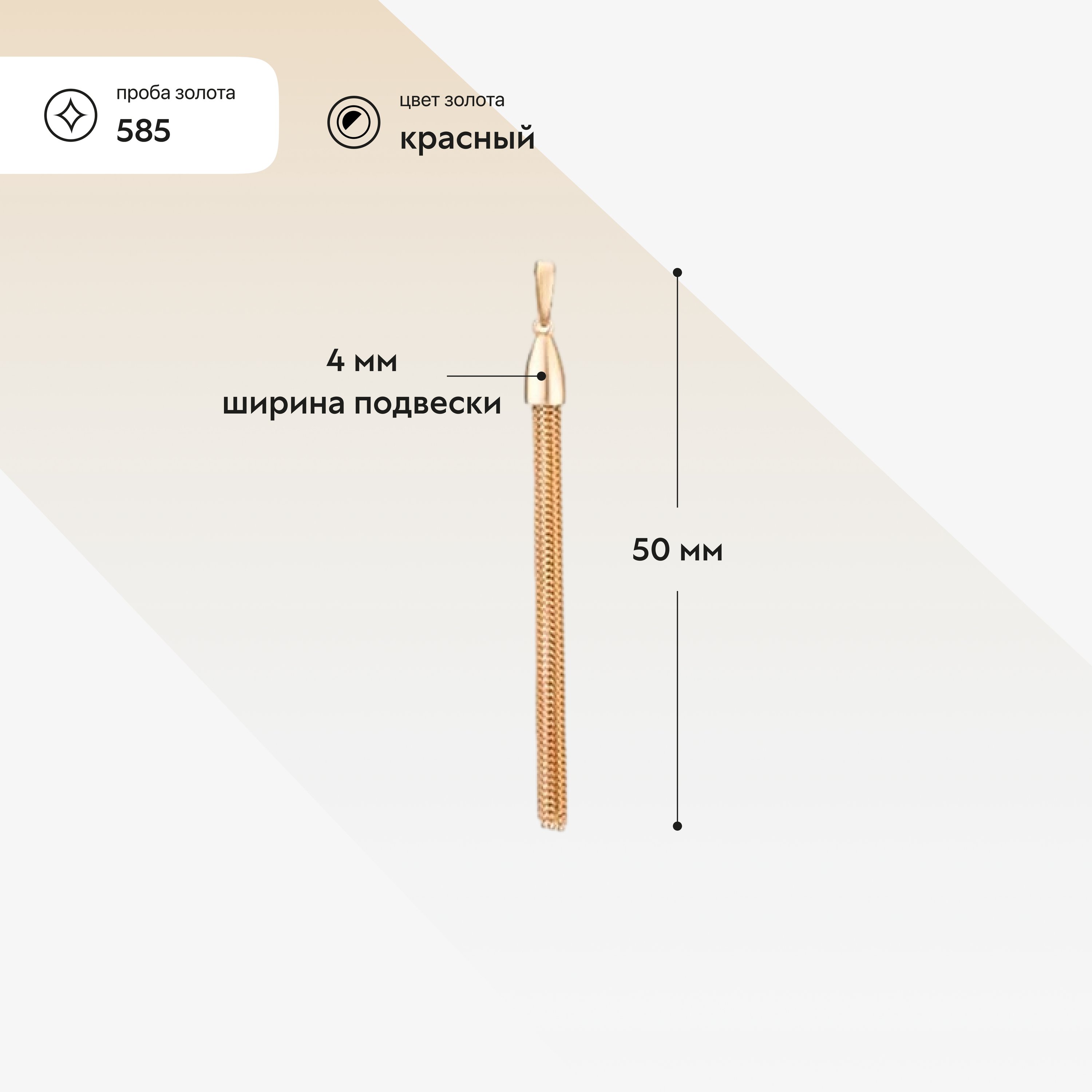 Золотая подвеска TALANT