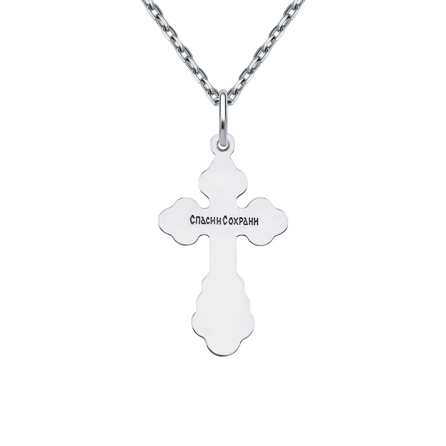 Серебряный православный крест