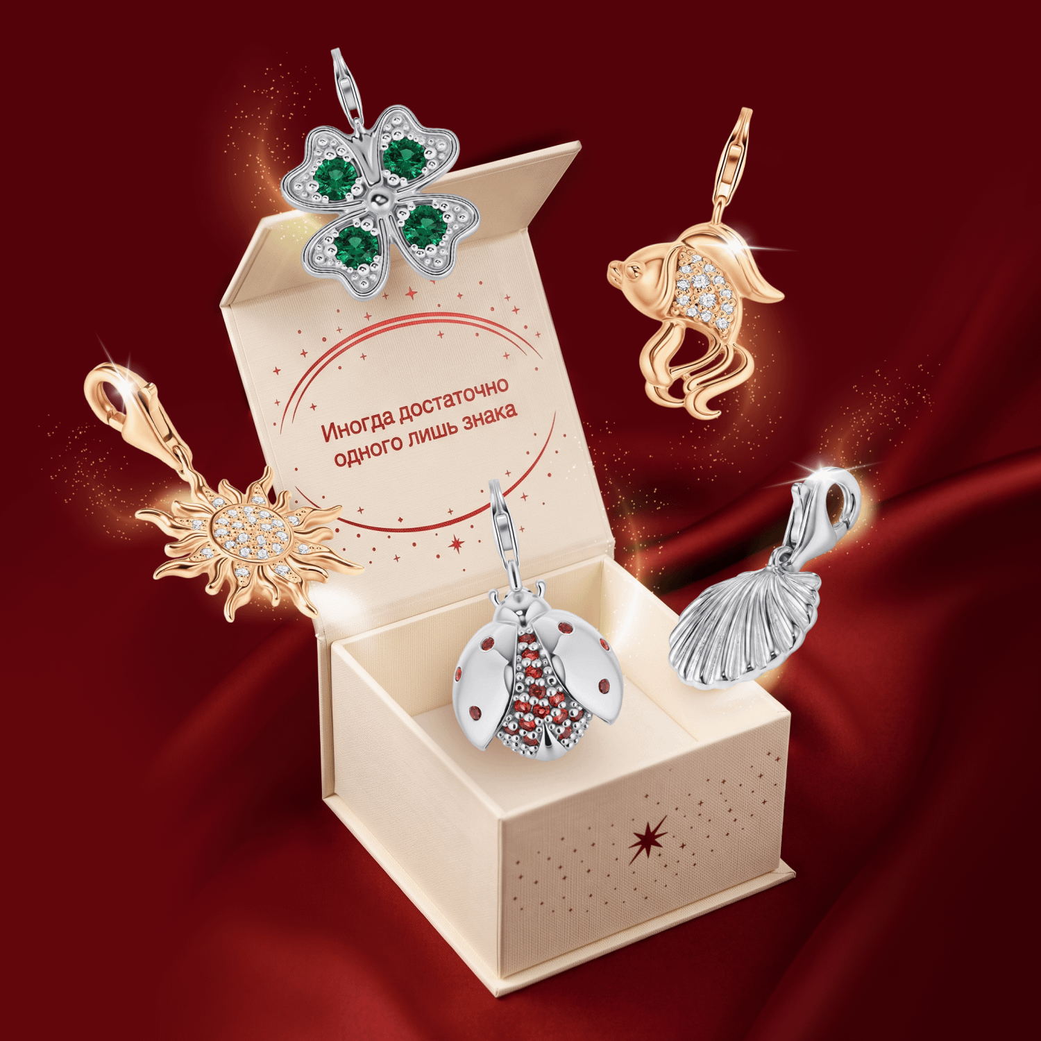 Секрет-бокс 585 Золотой «Знаки»