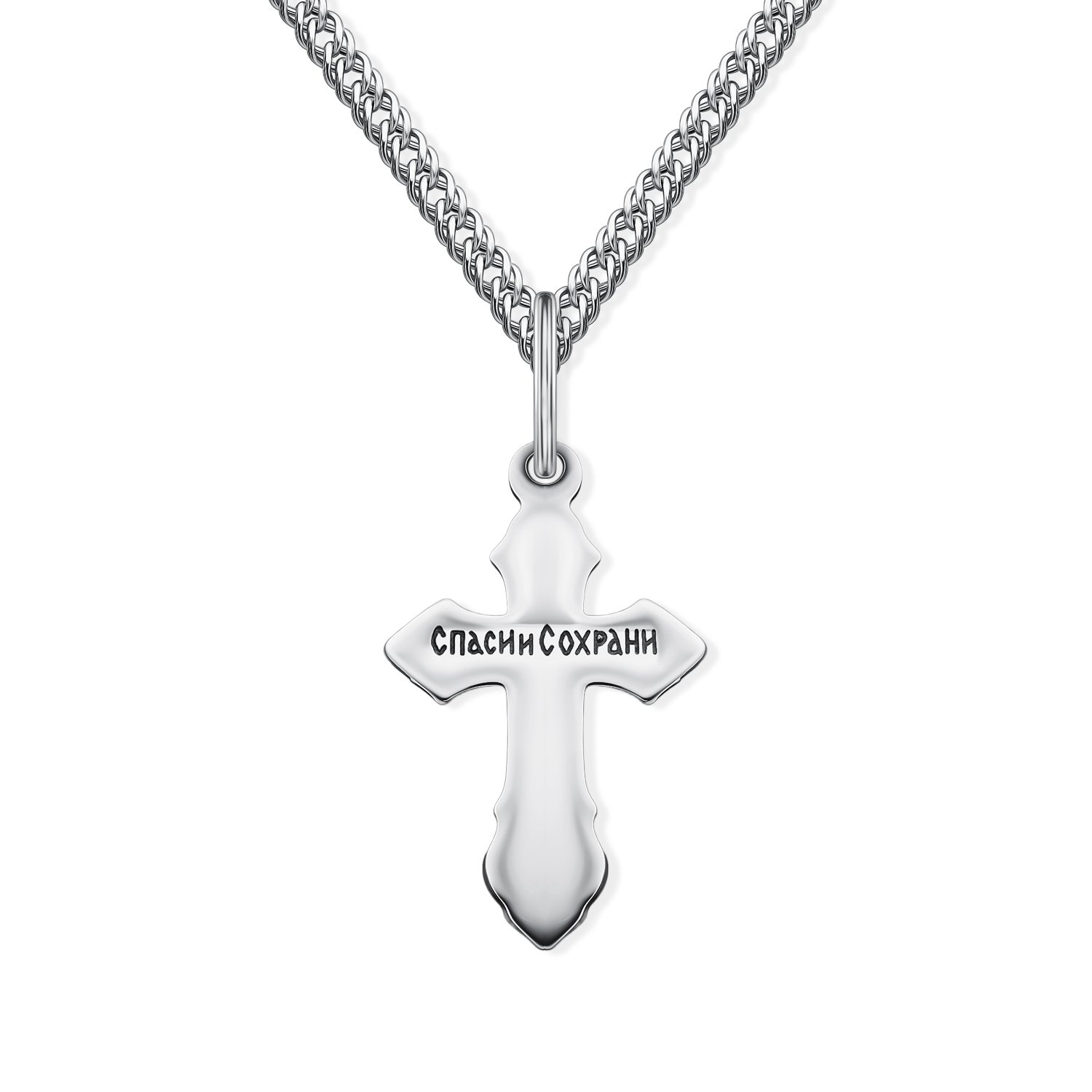 Серебряный православный крест