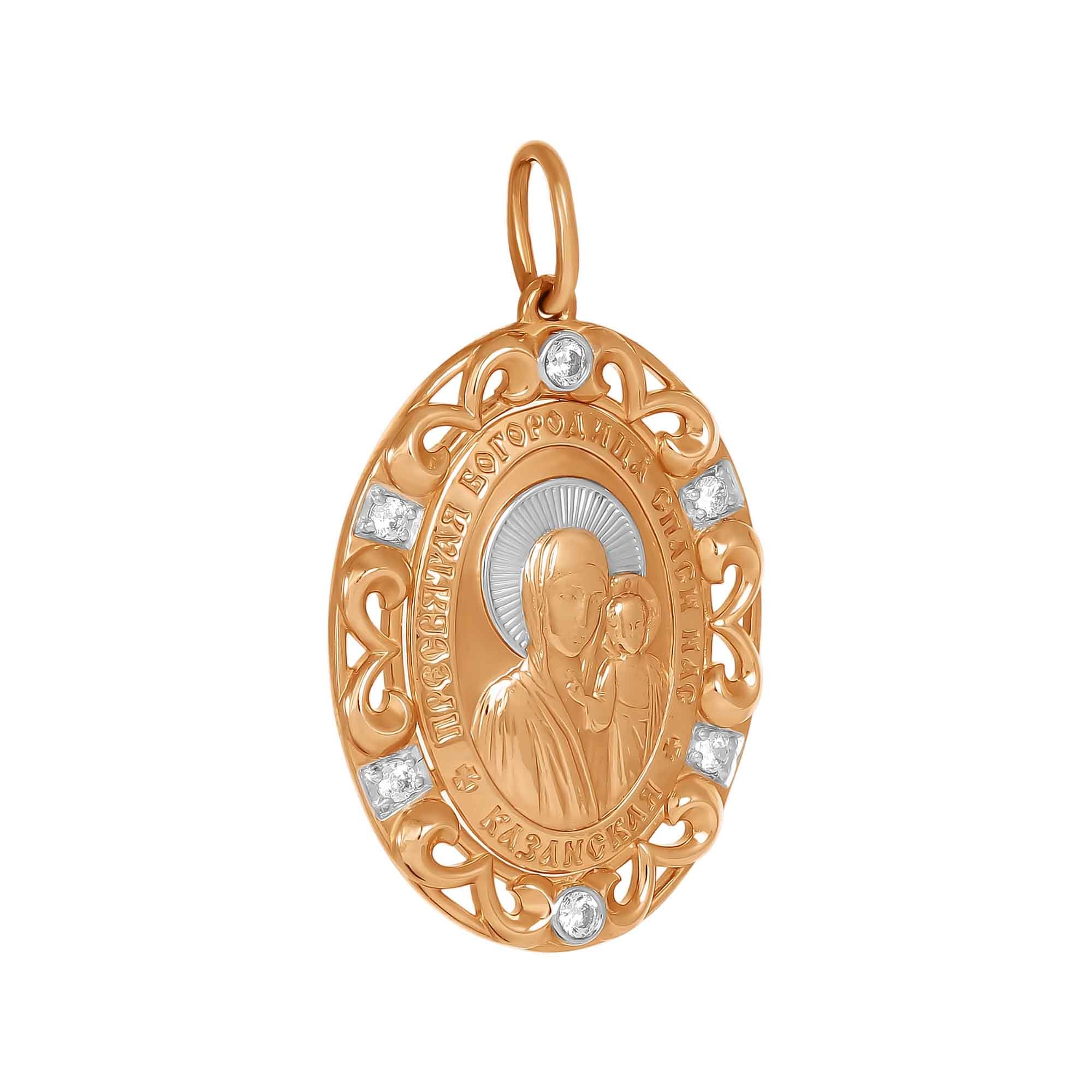 Золотая подвеска Икона Казанской Божией Матери с фианитами