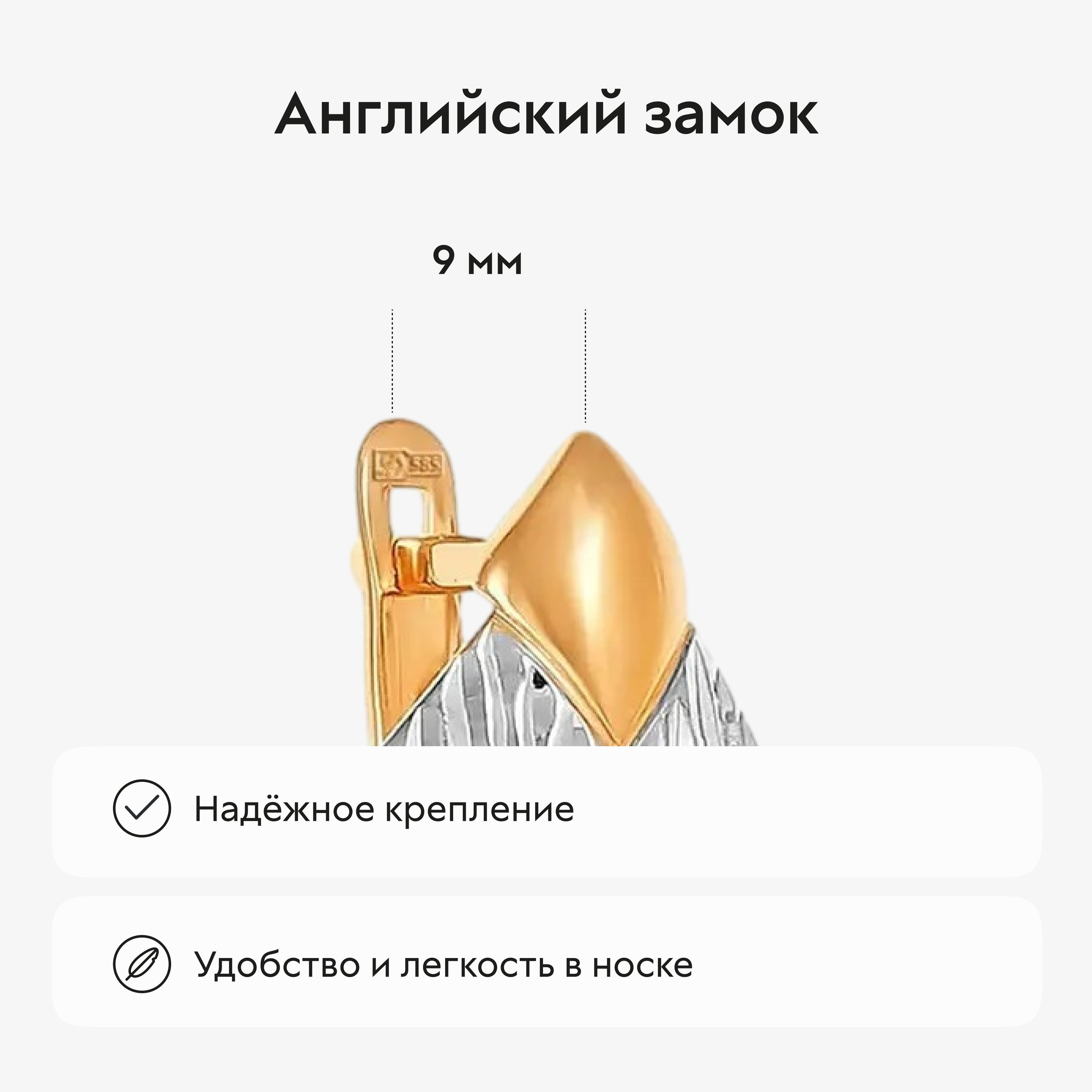 Золотые серьги с алмазной гранью