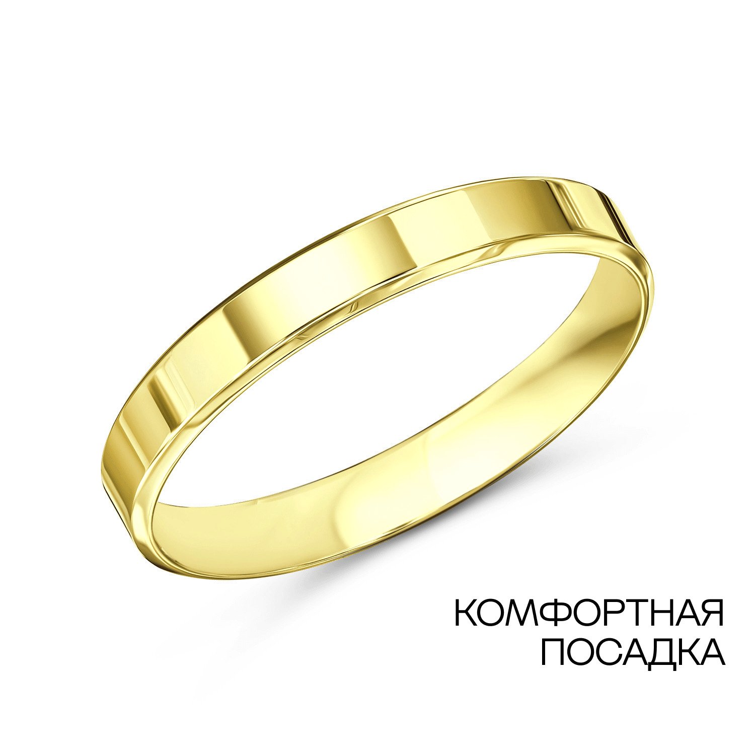 Фото «Золотое обручальное кольцо Comfort fit»