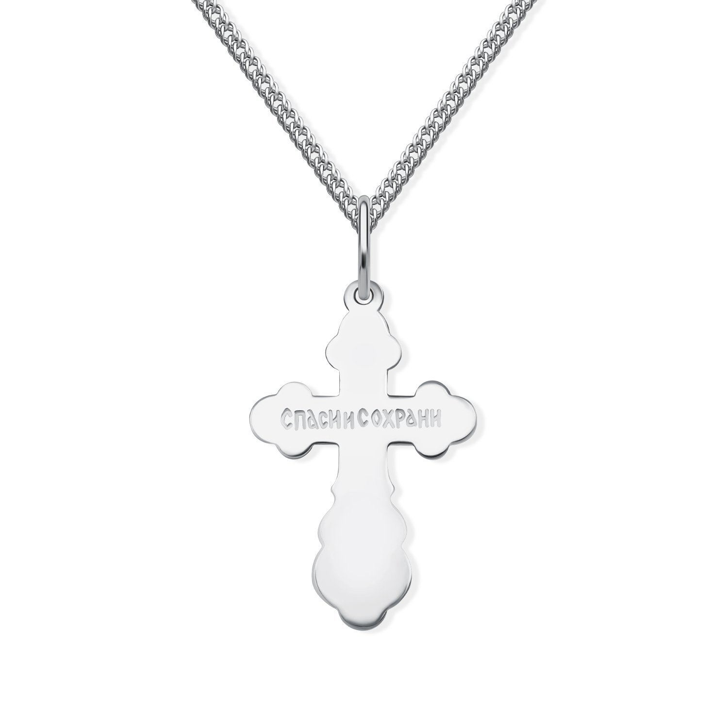 Серебряный православный крест