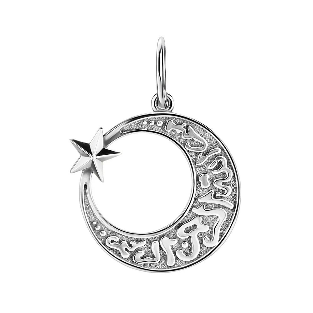 Подвеска мусульманская из серебра