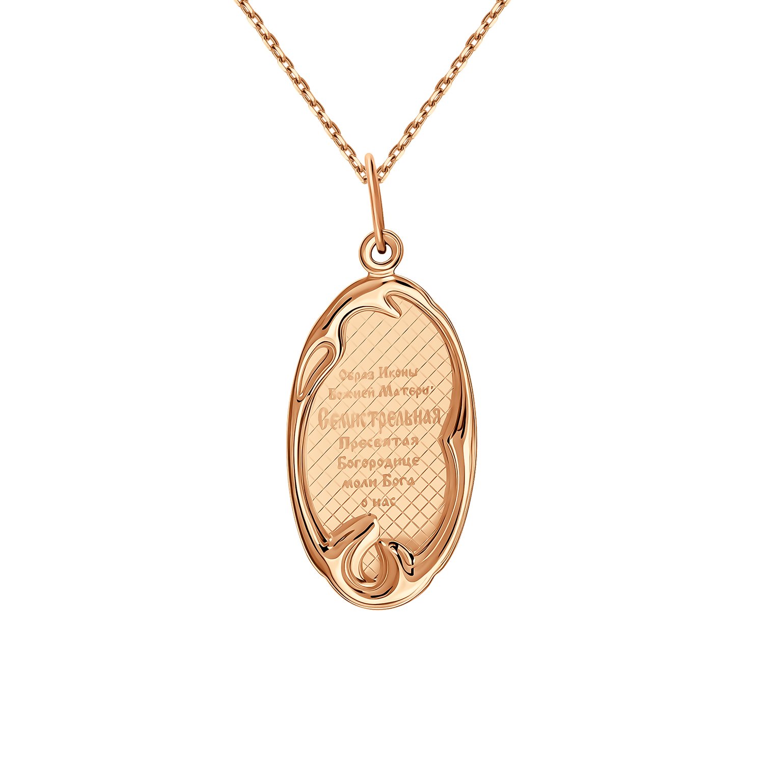 Золотая подвеска «Икона Божией Матери Семистрельная»