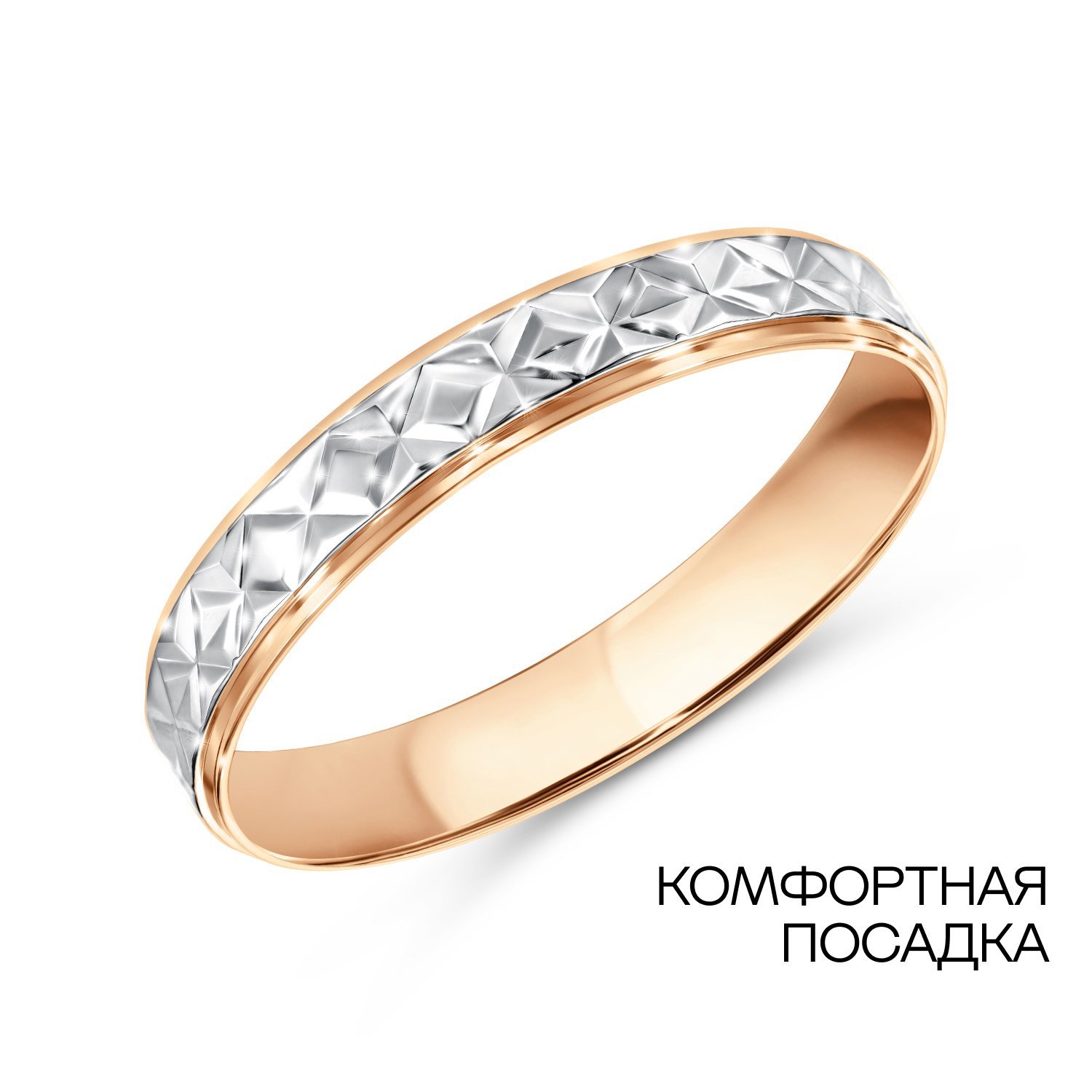Фото «Золотое обручальное кольцо Comfort fit»