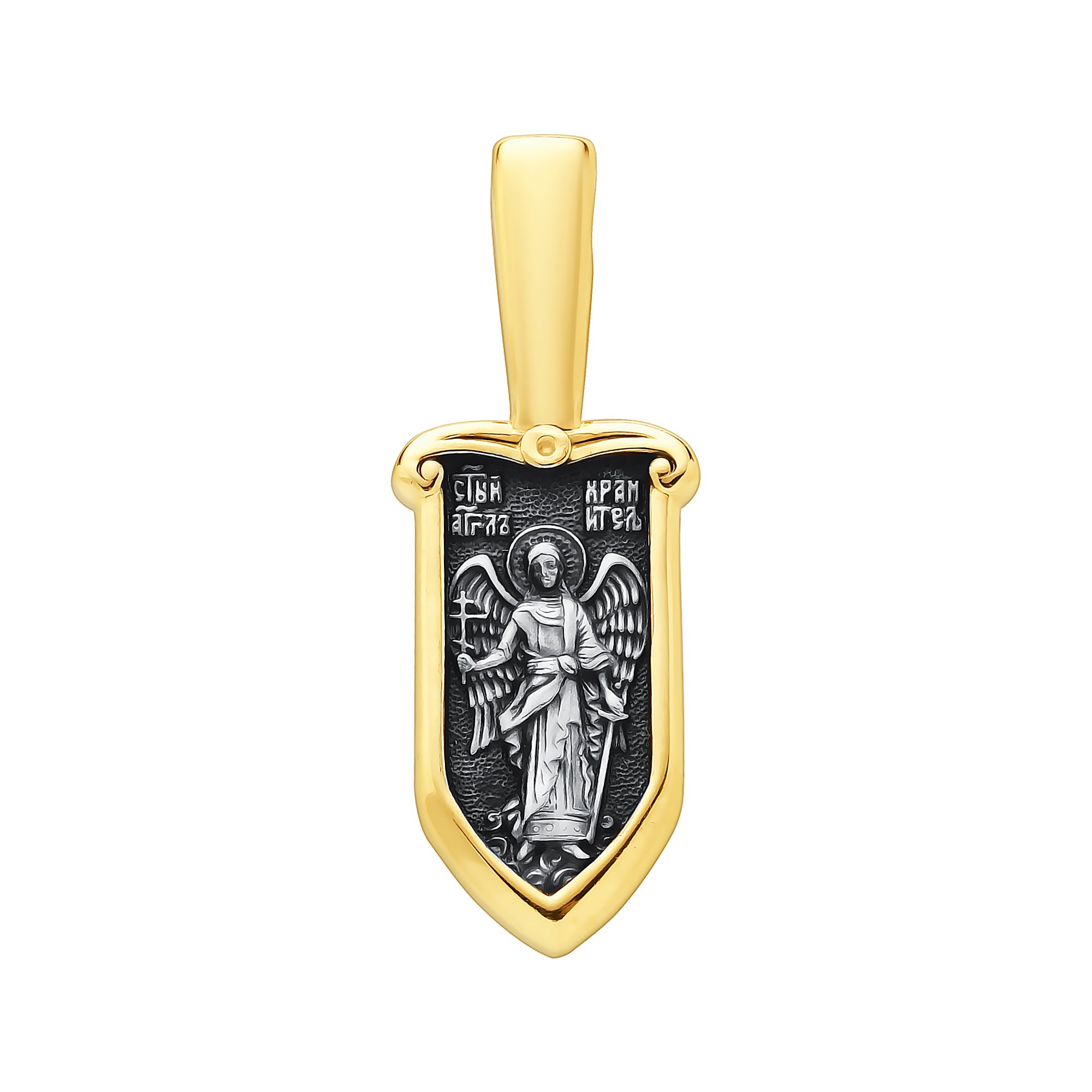 Серебряная подвеска «Икона Архангел Михаил и Ангел Хранитель»