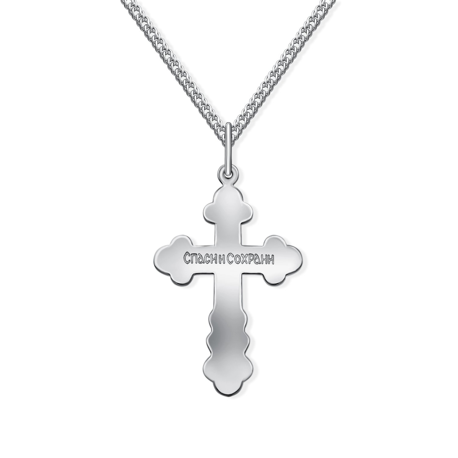 Серебряный православный крест