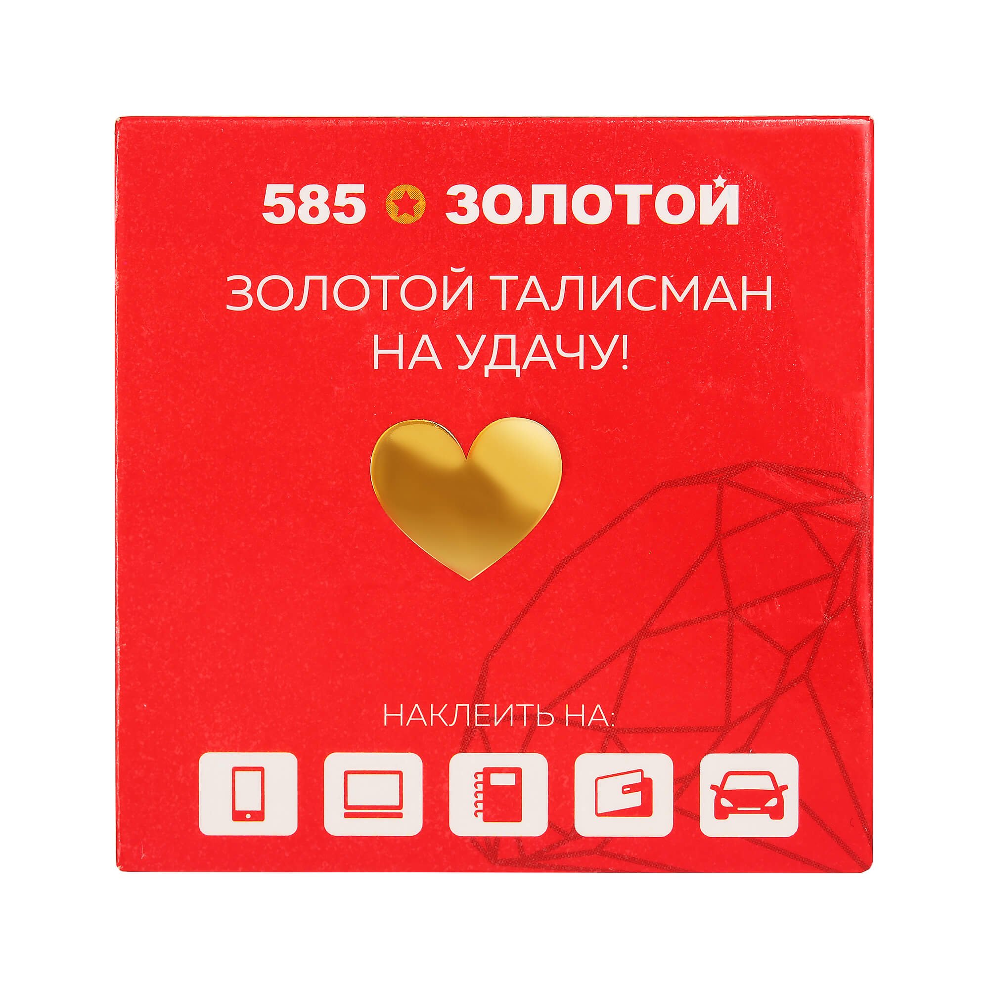 Наклейка Сердце