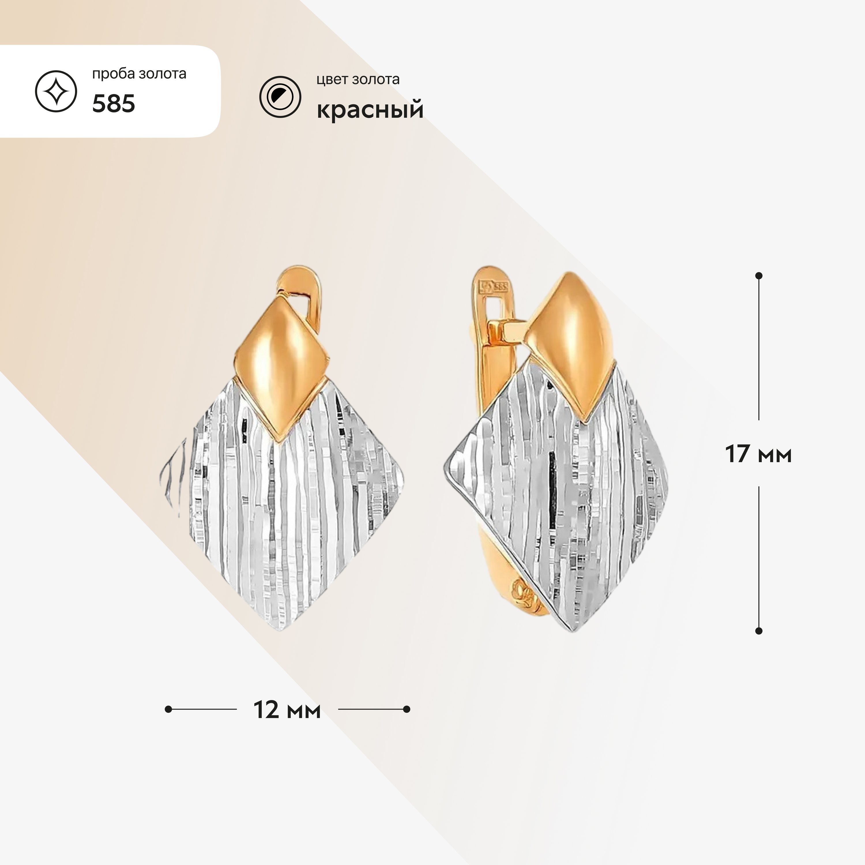 Золотые серьги с алмазной гранью