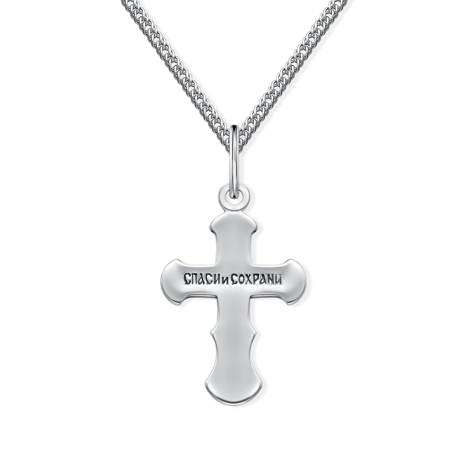 Серебряный православный крест