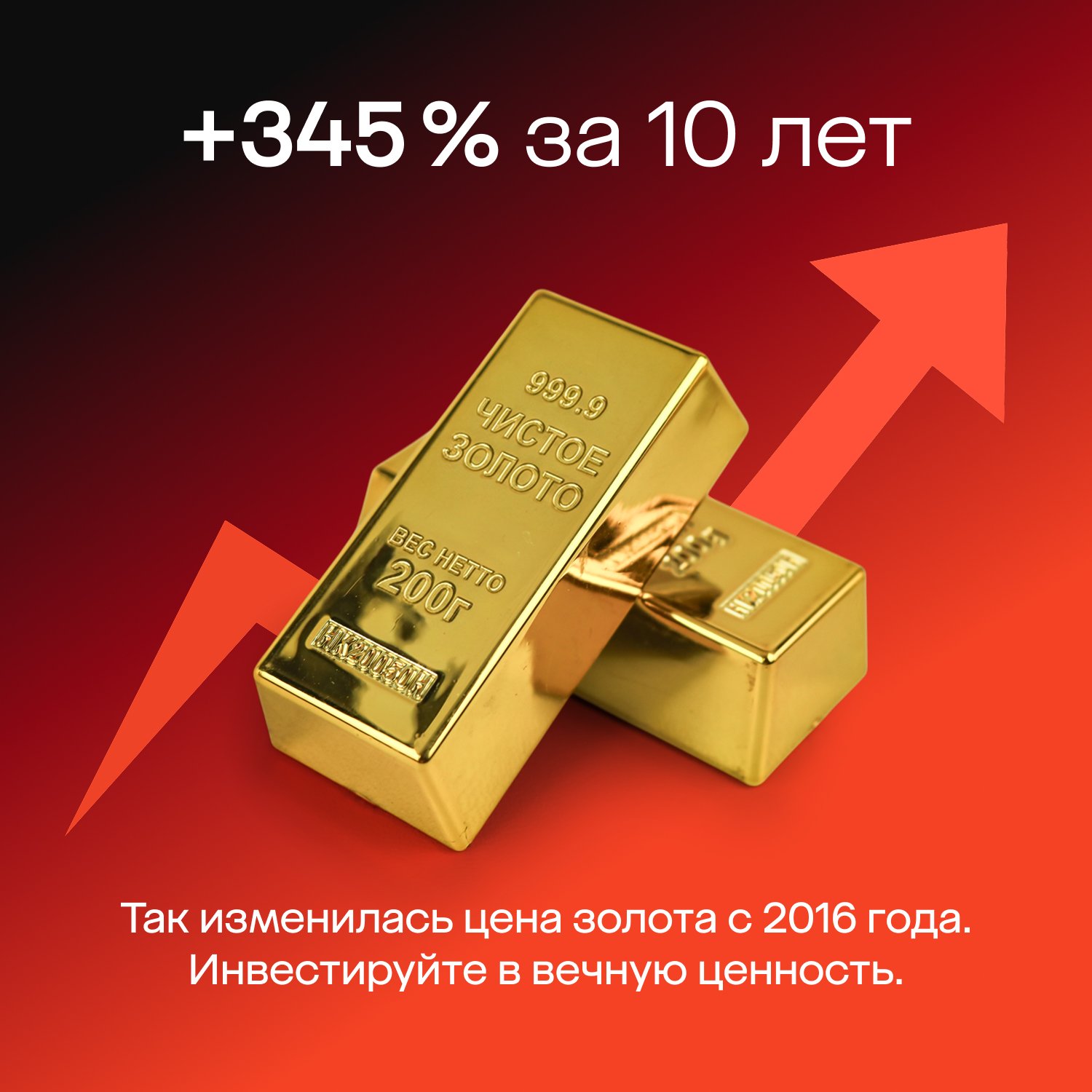 Золотой инвестиционный слиток 10 г
