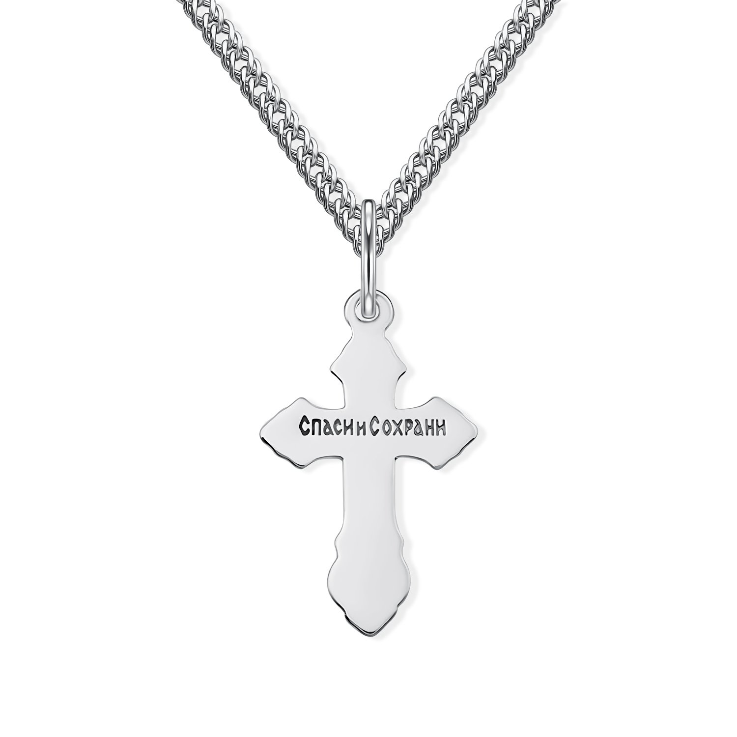 Серебряный православный крест