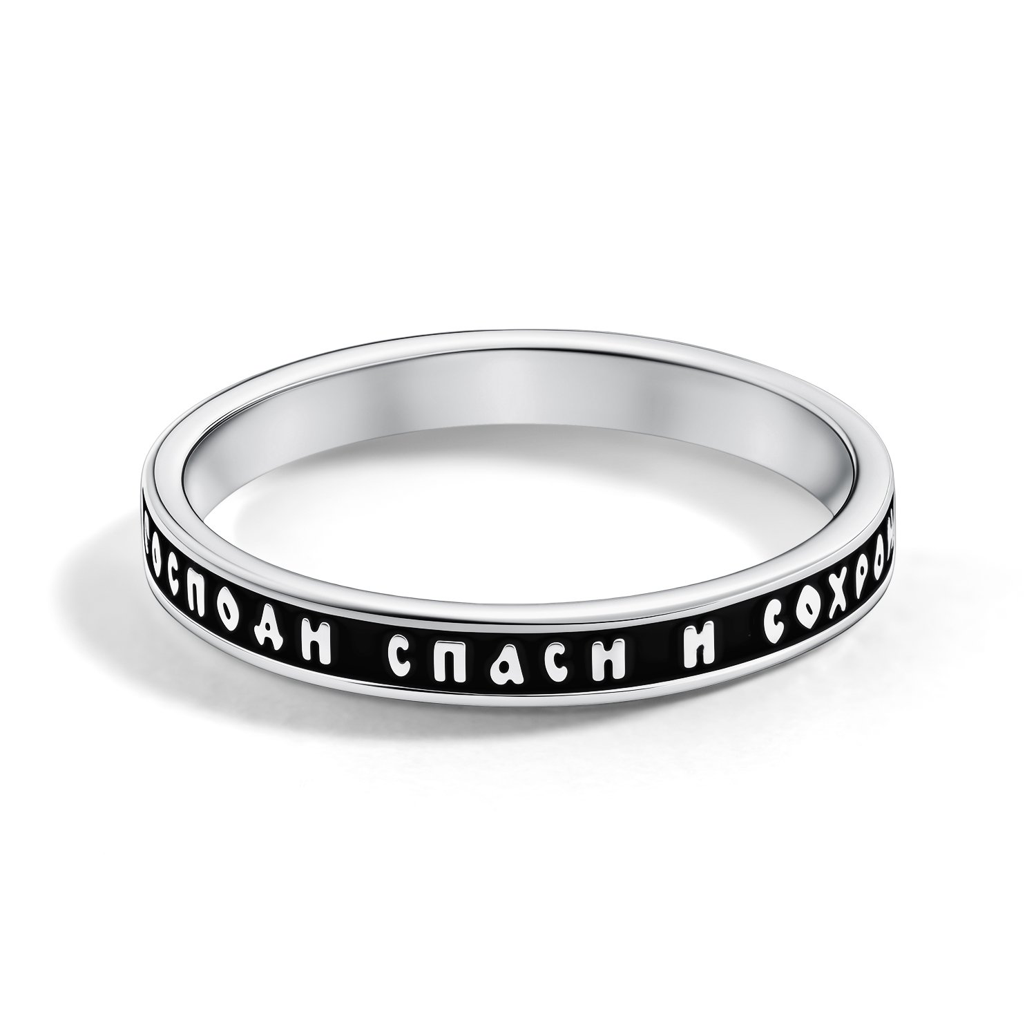 Серебряное кольцо «Спаси и сохрани»