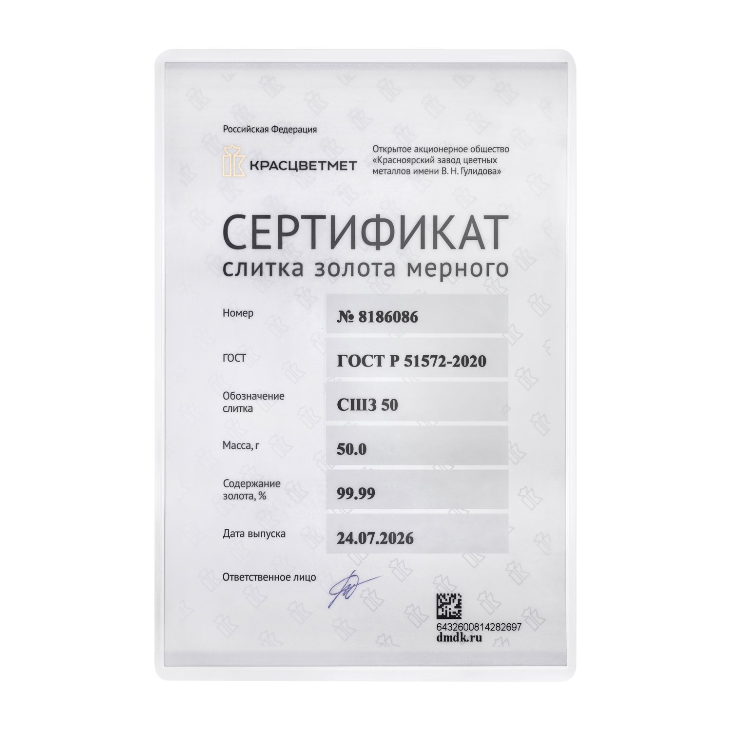 Золотой инвестиционный слиток 50 г